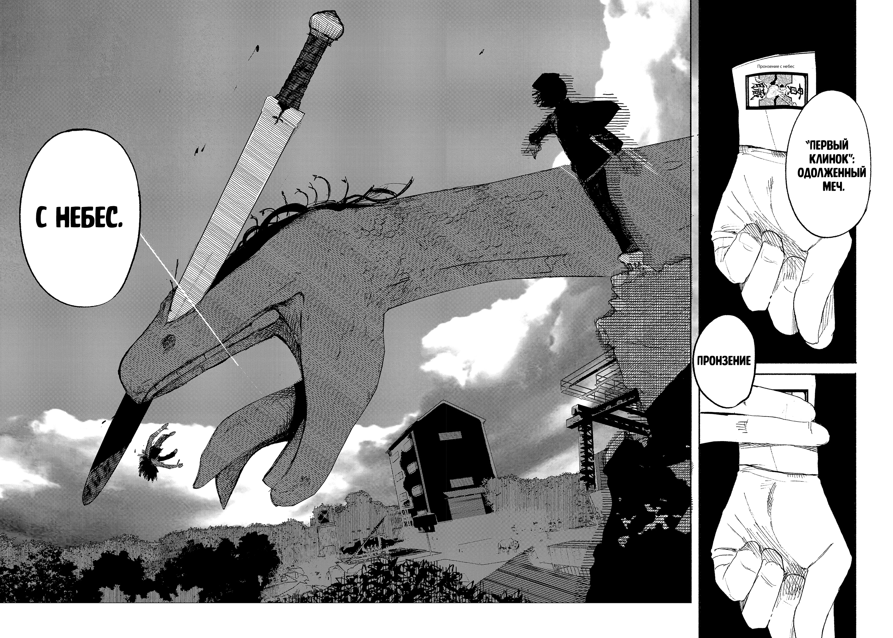 Read Тёдзин Х Manga Online