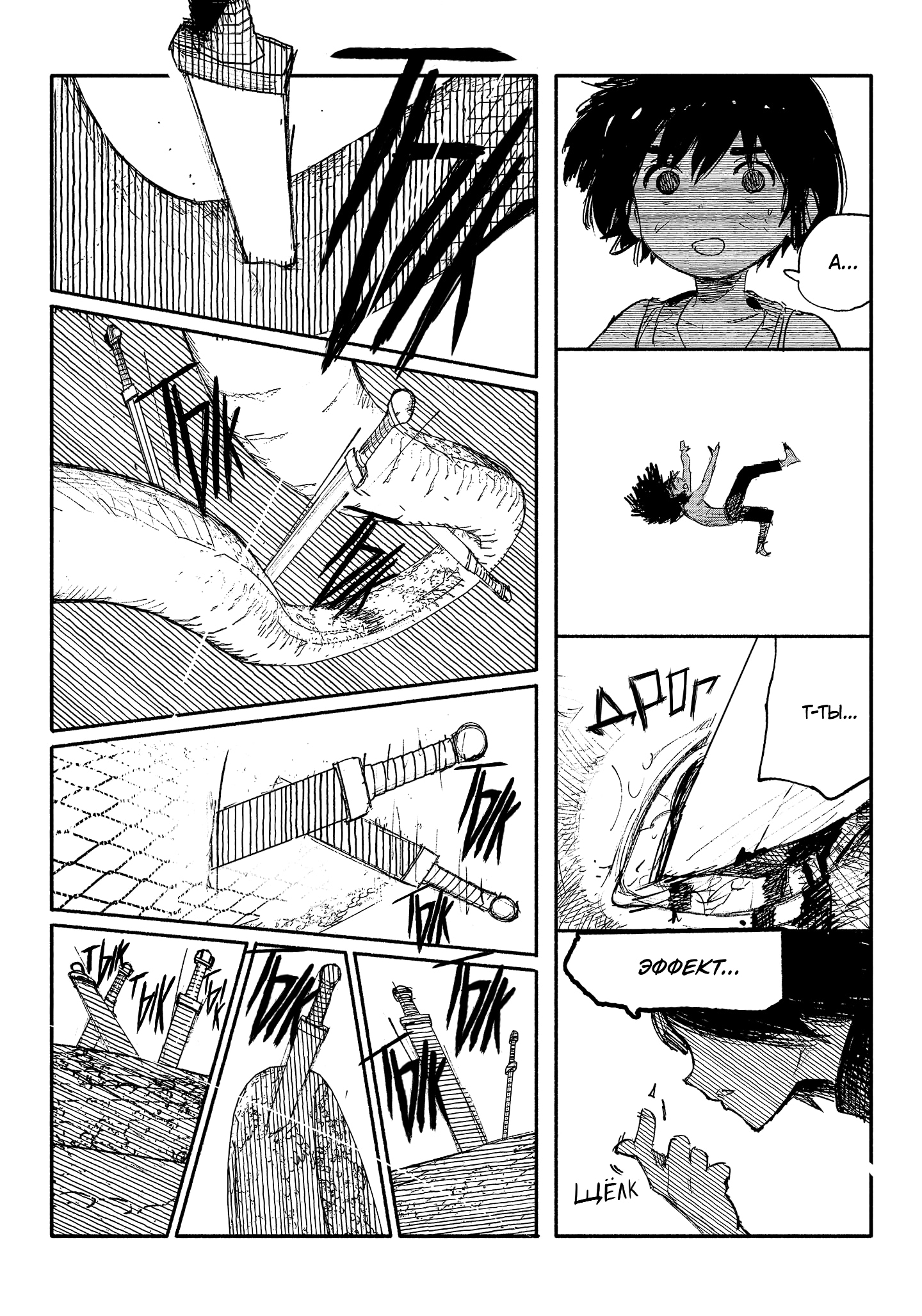 Read Тёдзин Х Manga Online