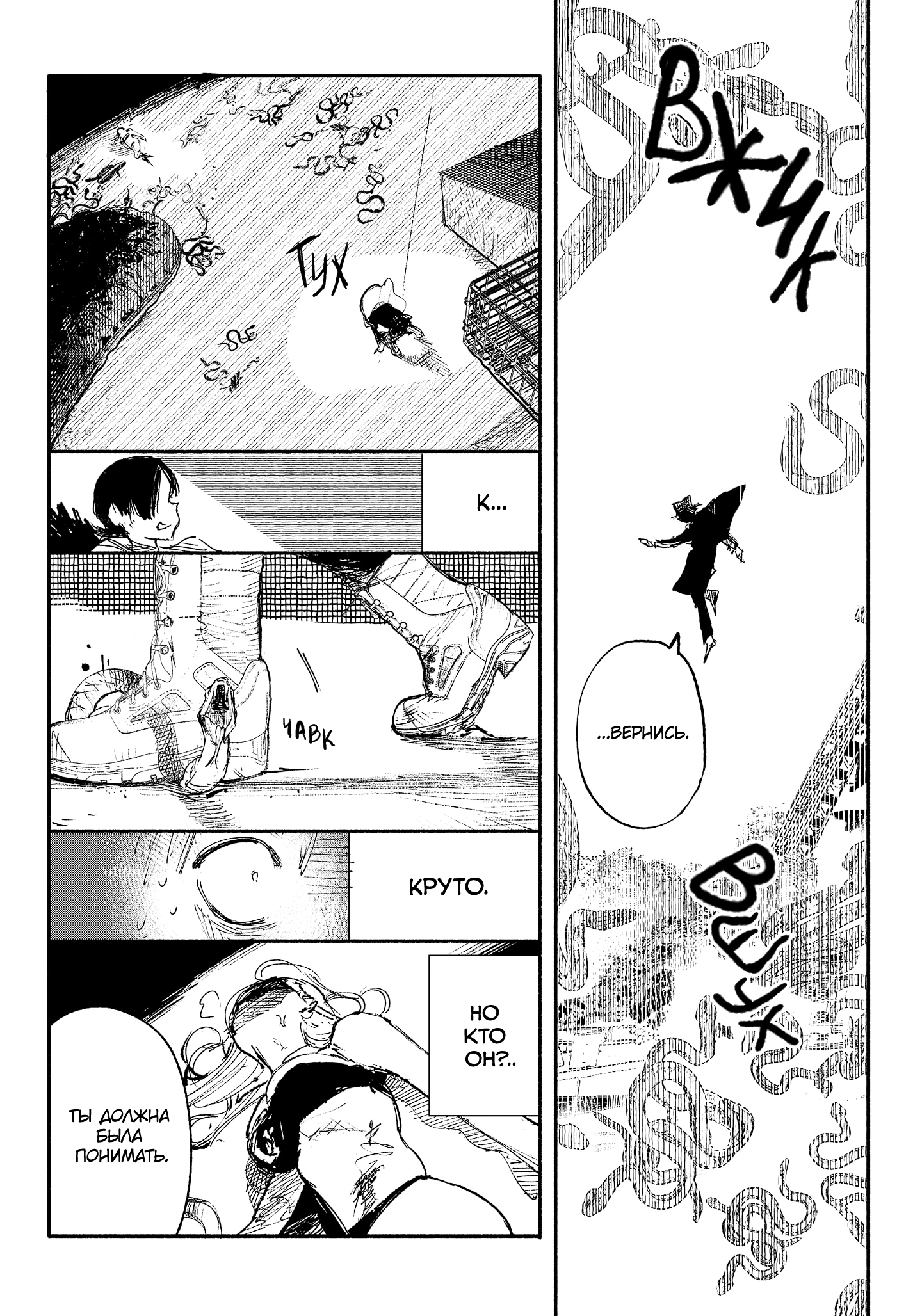 Read Тёдзин Х Manga Online