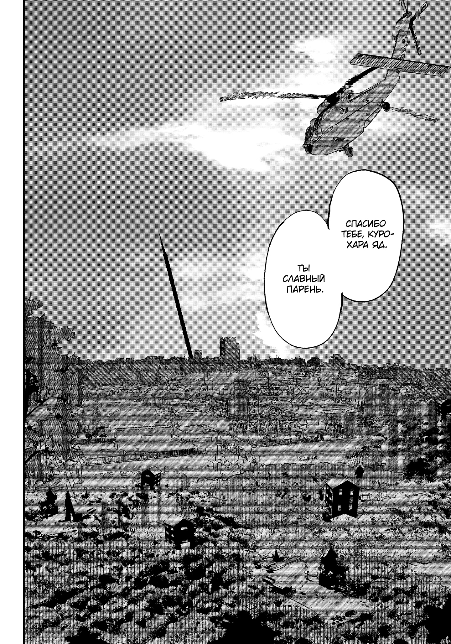 Read Тёдзин Х Manga Online