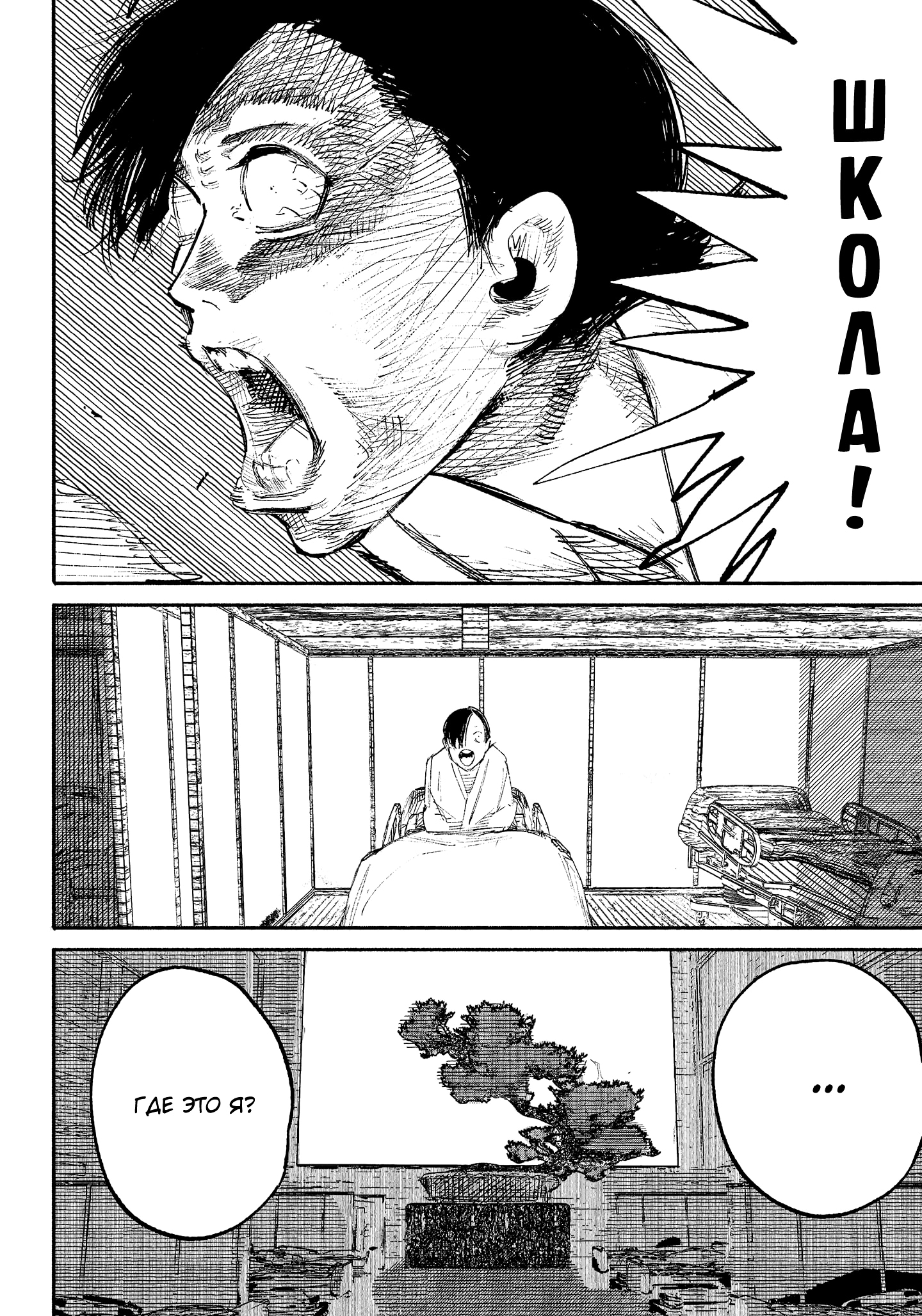 Read Тёдзин Х Manga Online