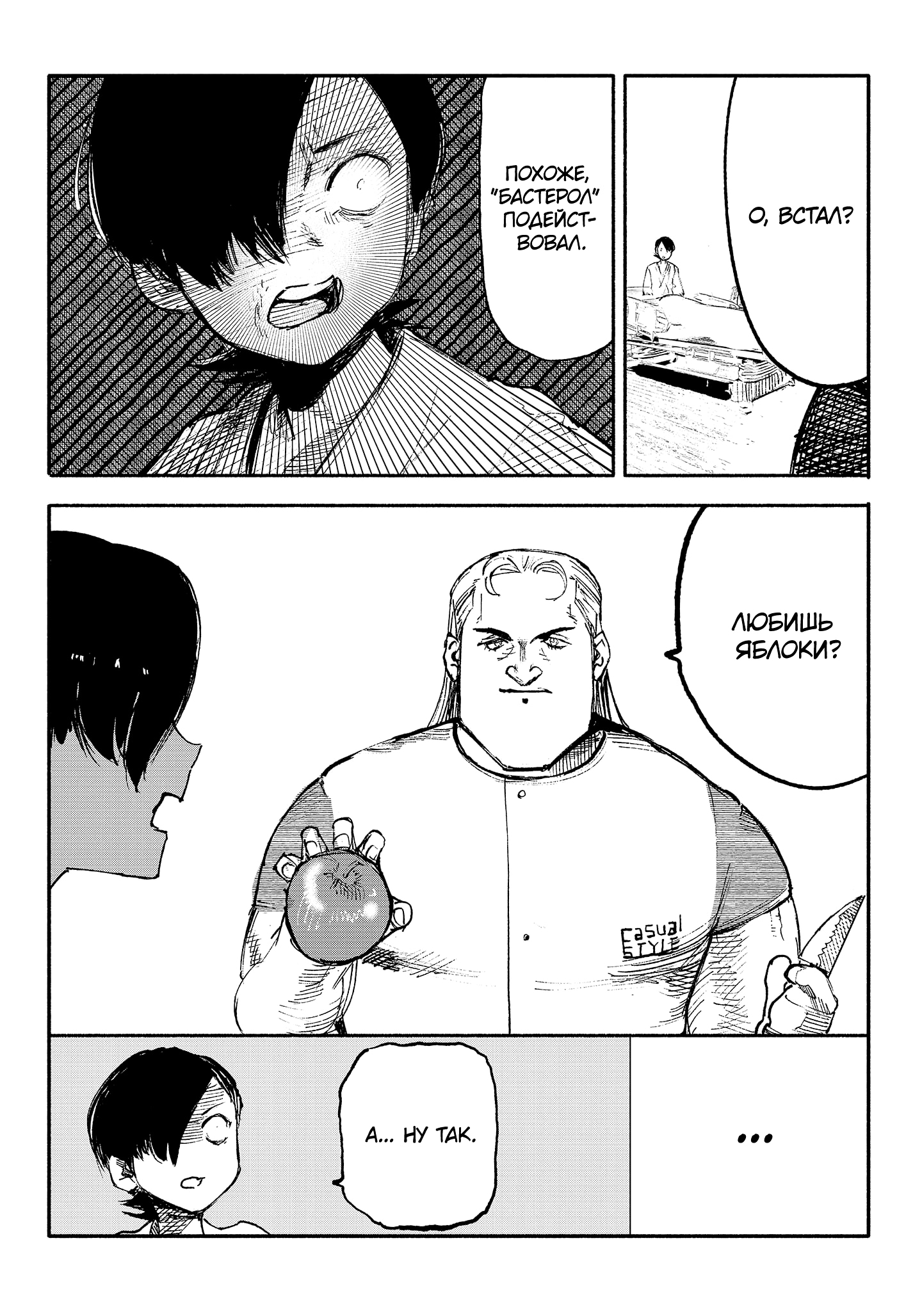 Read Тёдзин Х Manga Online