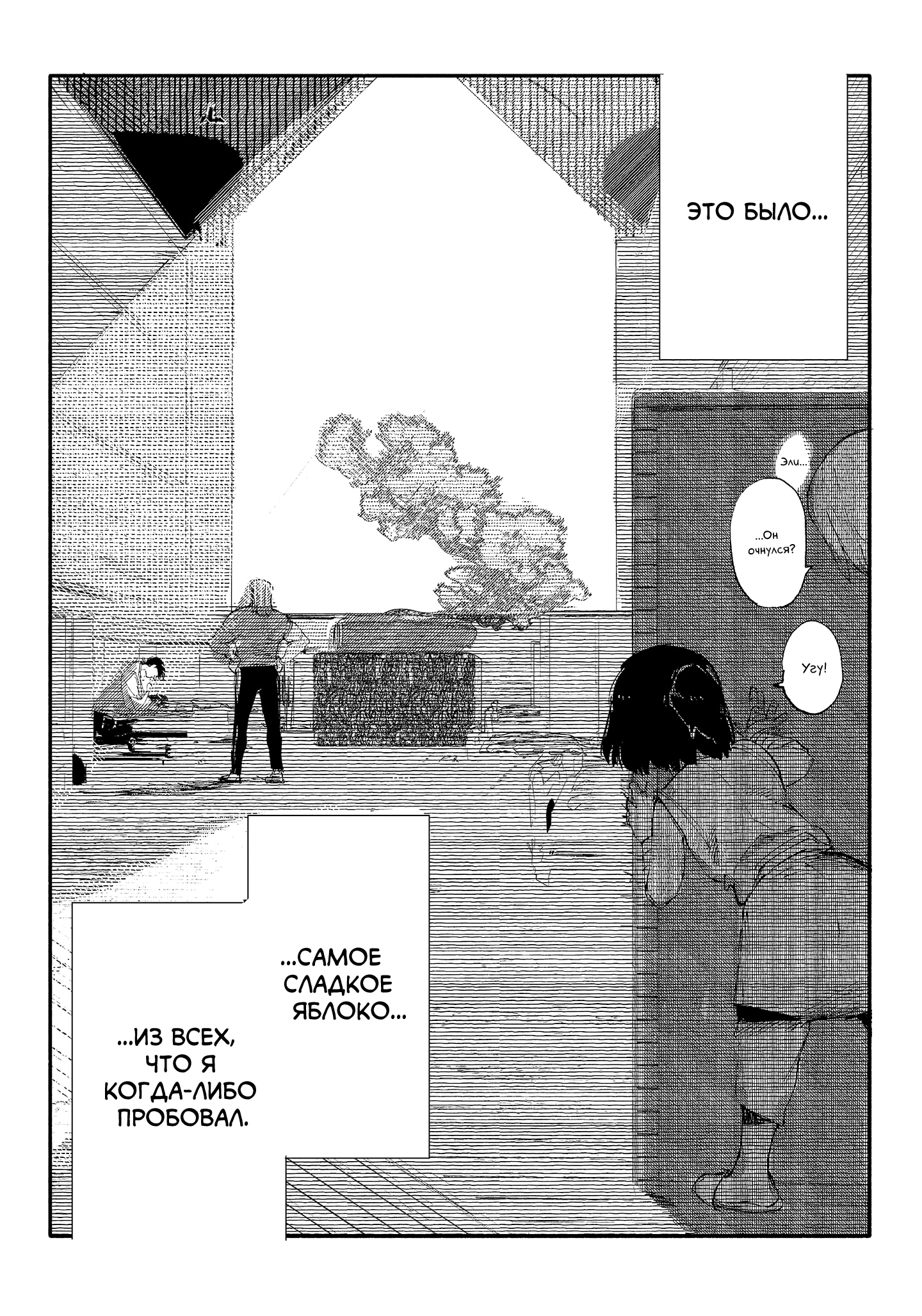 Read Тёдзин Х Manga Online