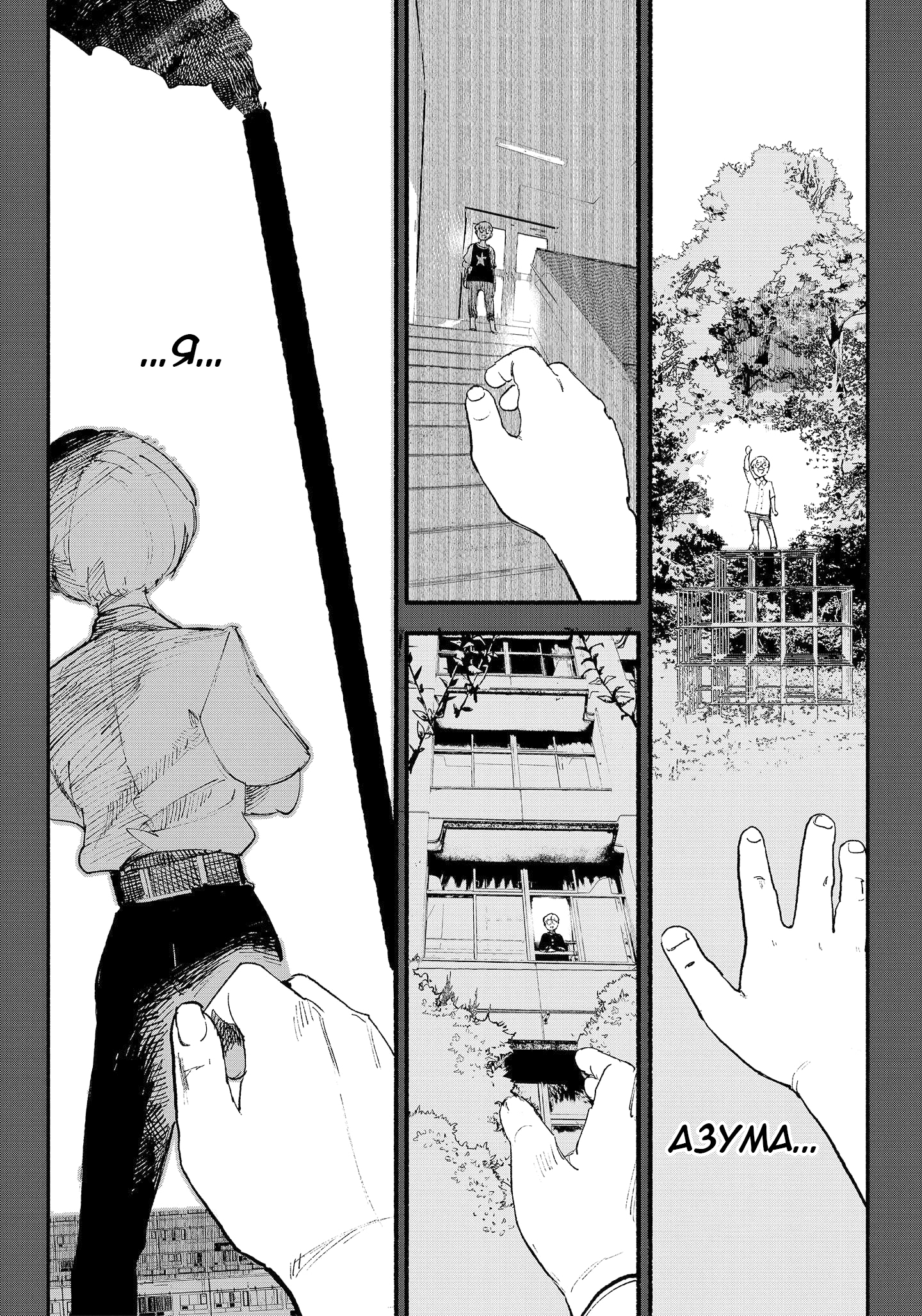 Read Тёдзин Х Manga Online