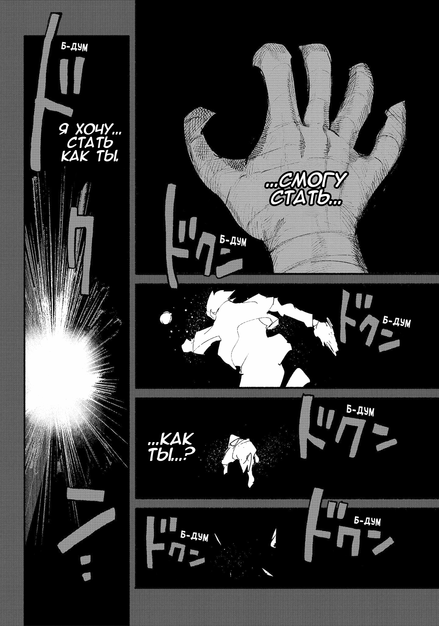 Read Тёдзин Х Manga Online