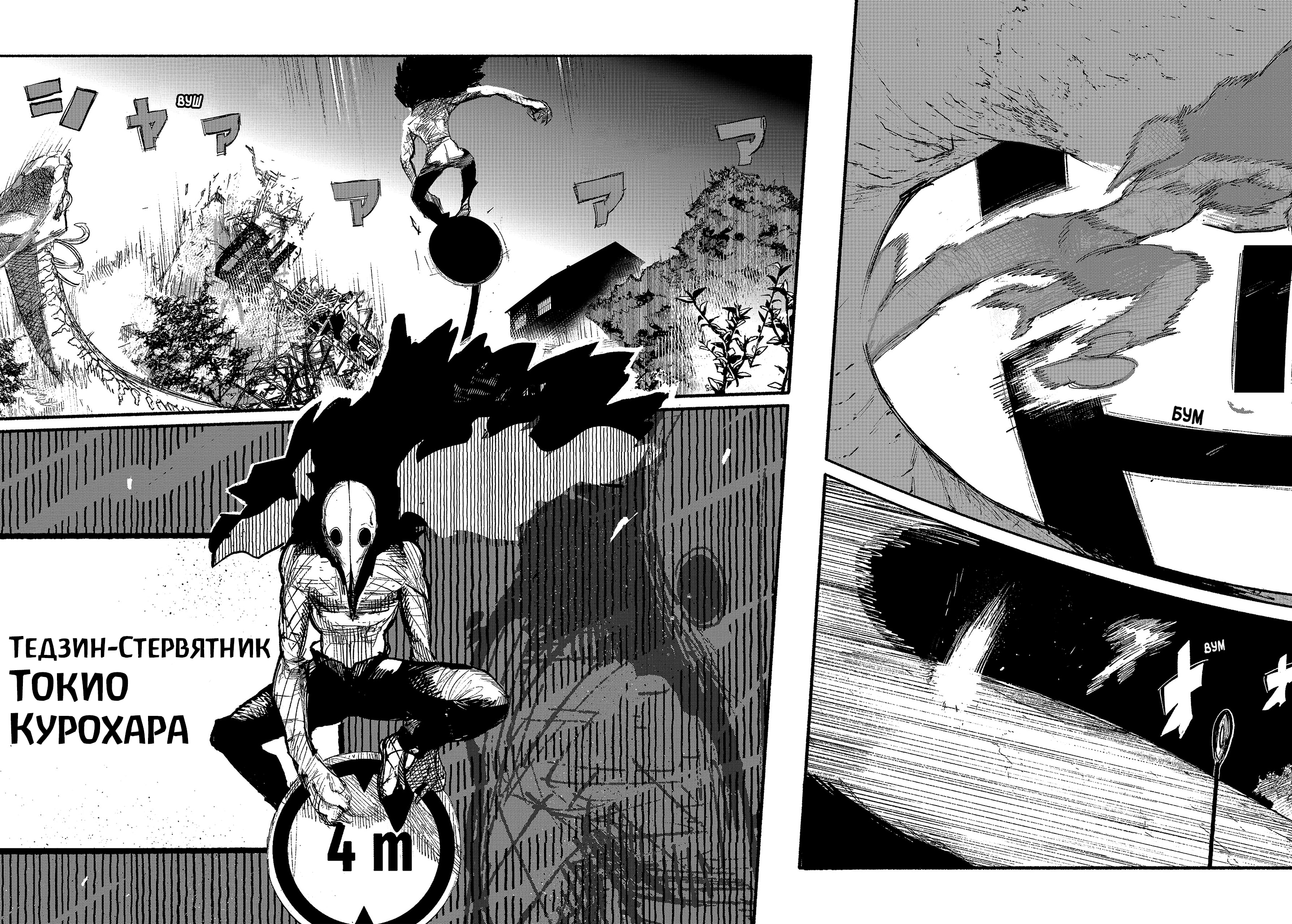 Read Тёдзин Х Manga Online