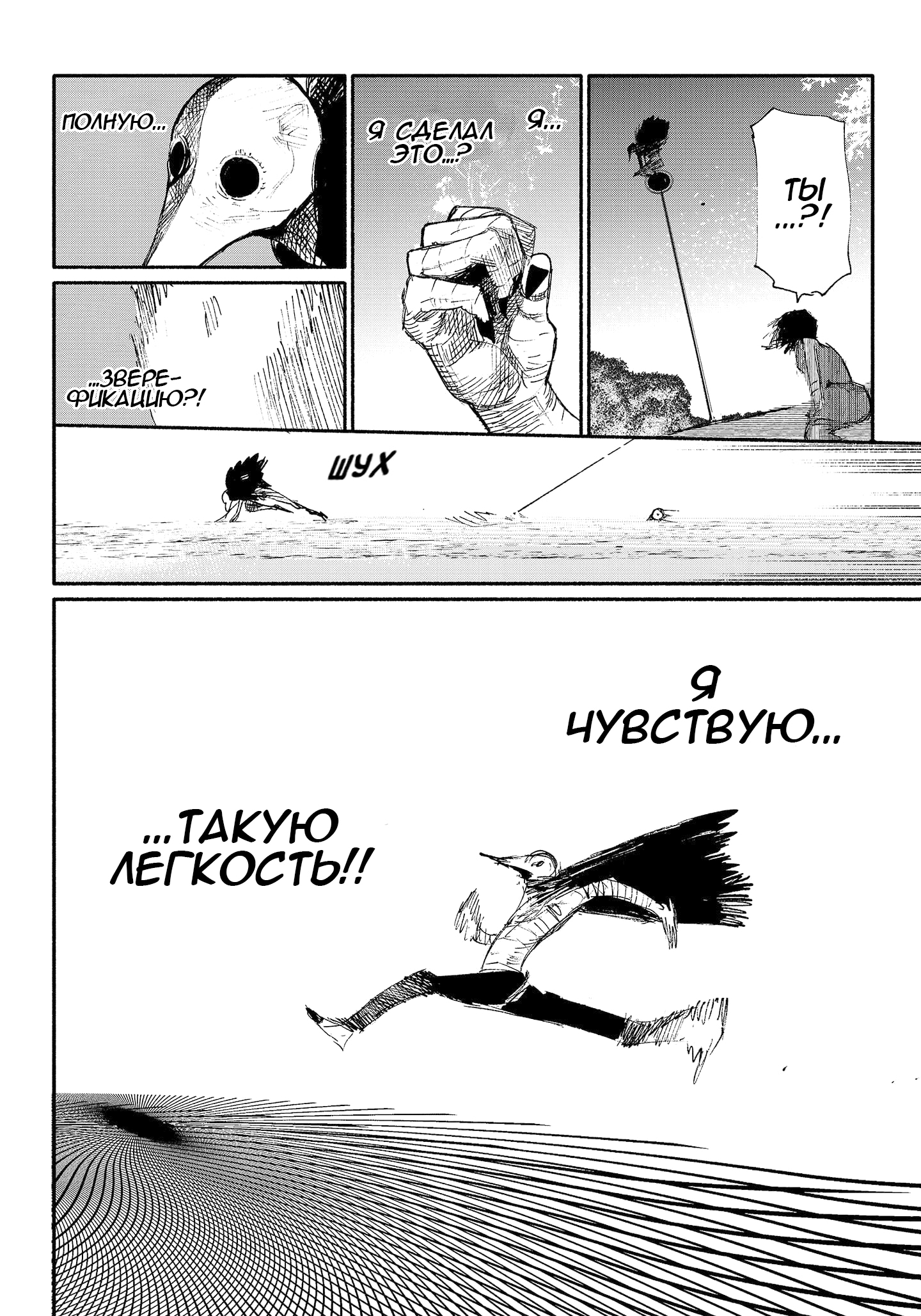 Read Тёдзин Х Manga Online