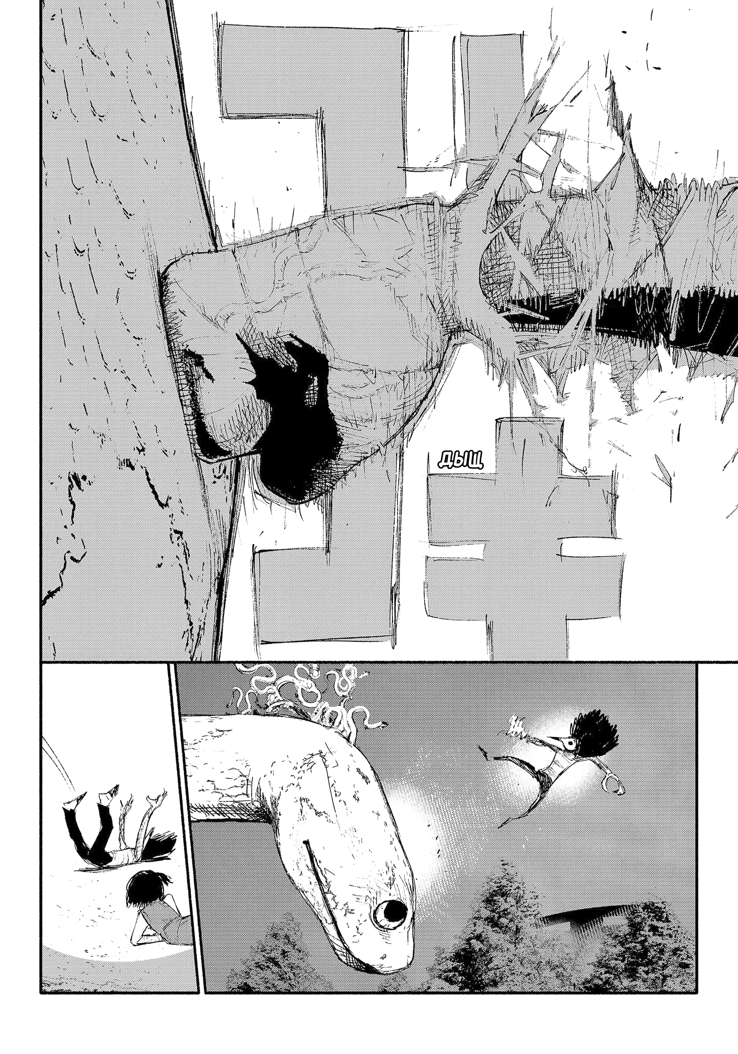 Read Тёдзин Х Manga Online