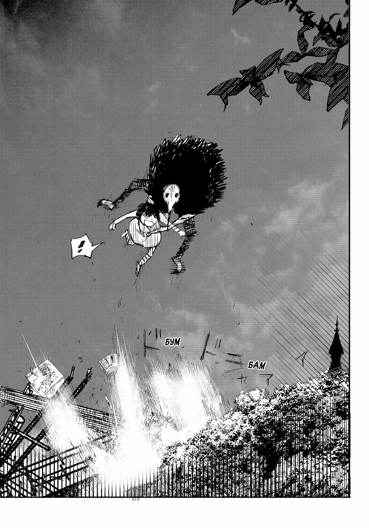 Read Тёдзин Х Manga Online