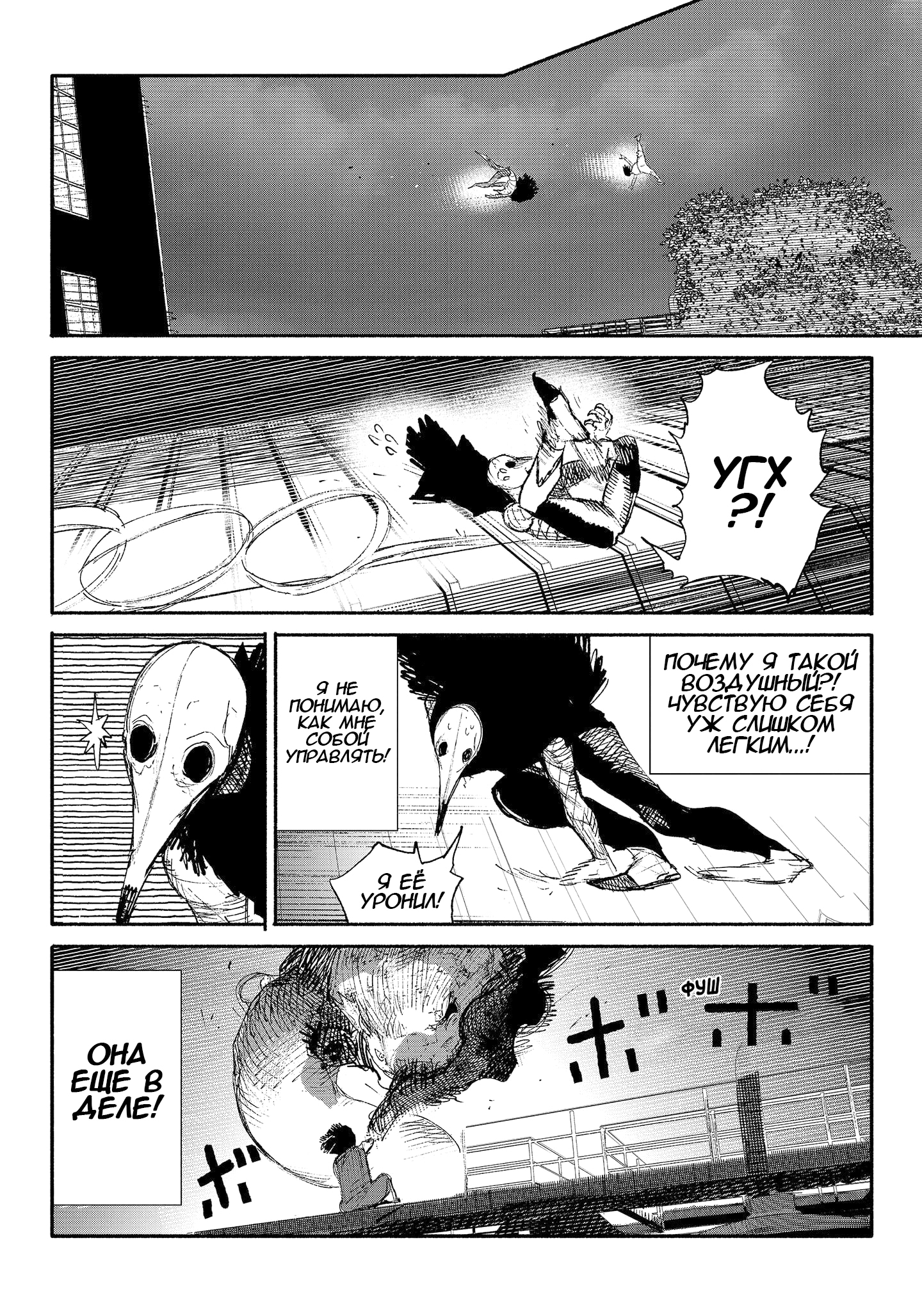 Read Тёдзин Х Manga Online