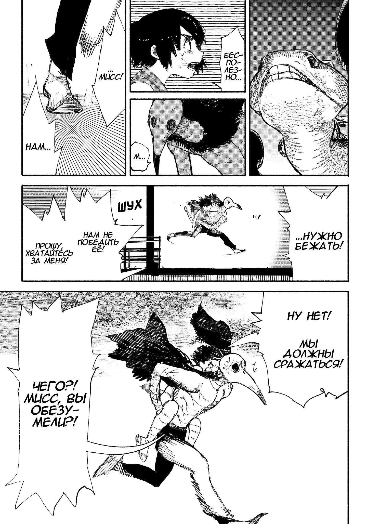 Read Тёдзин Х Manga Online