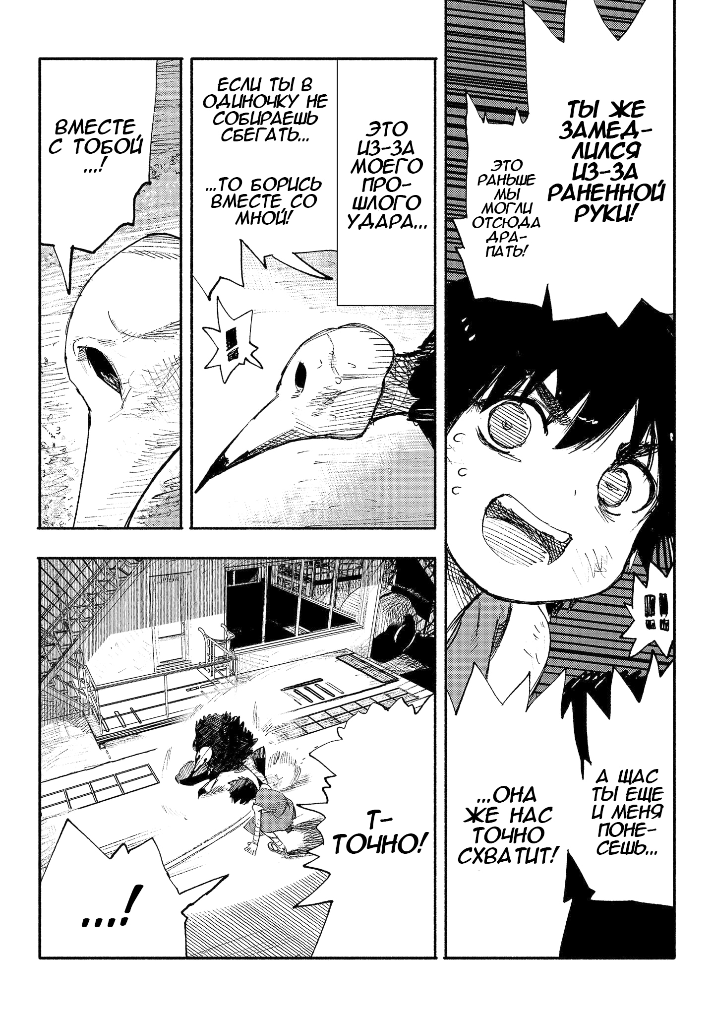 Read Тёдзин Х Manga Online