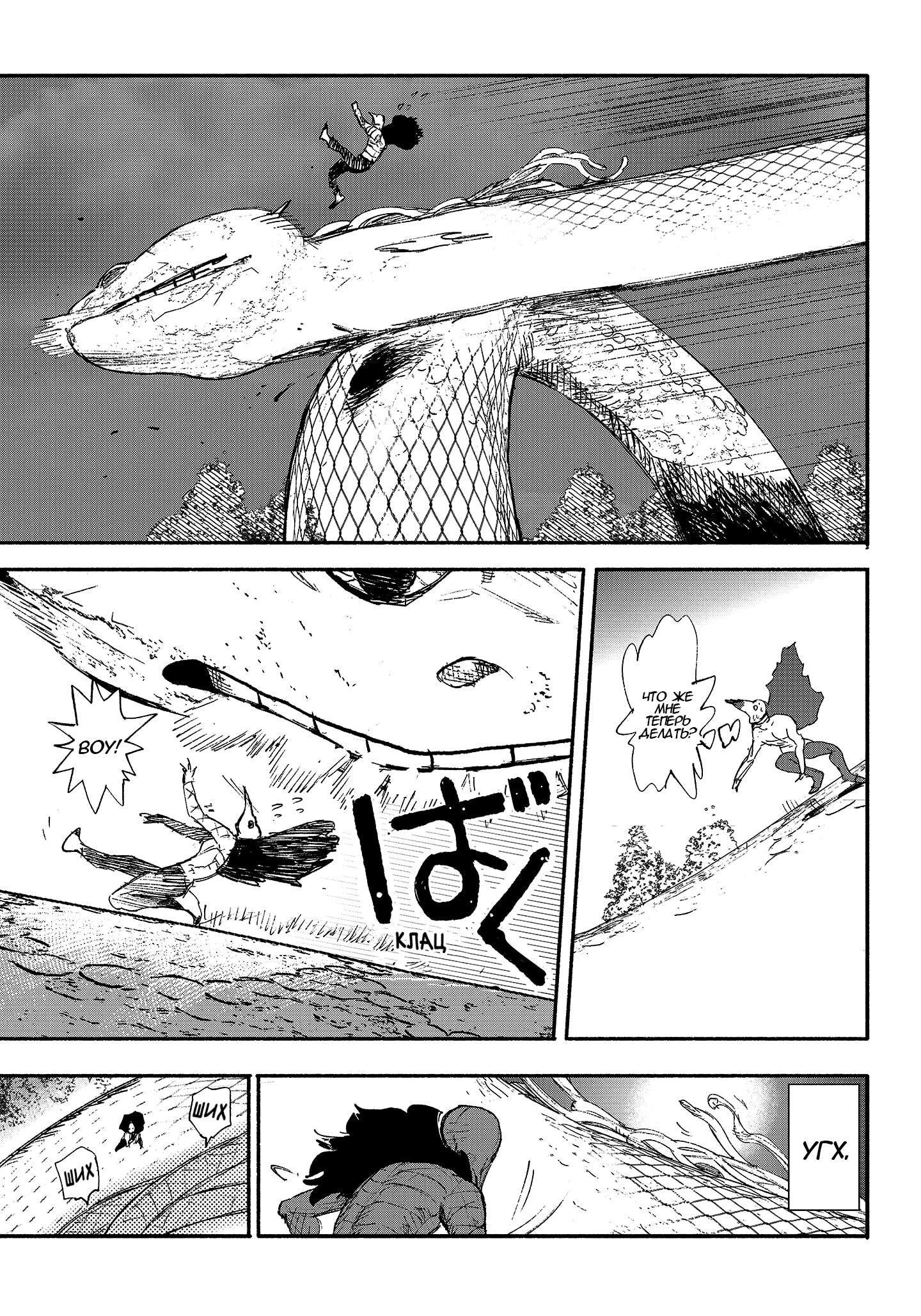 Read Тёдзин Х Manga Online