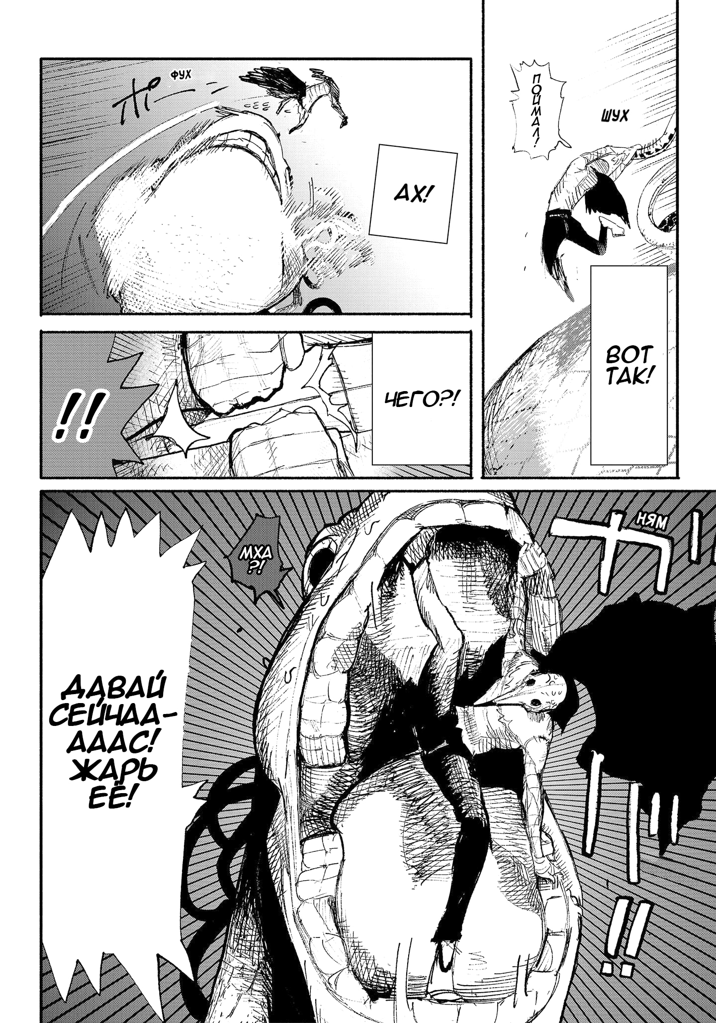 Read Тёдзин Х Manga Online