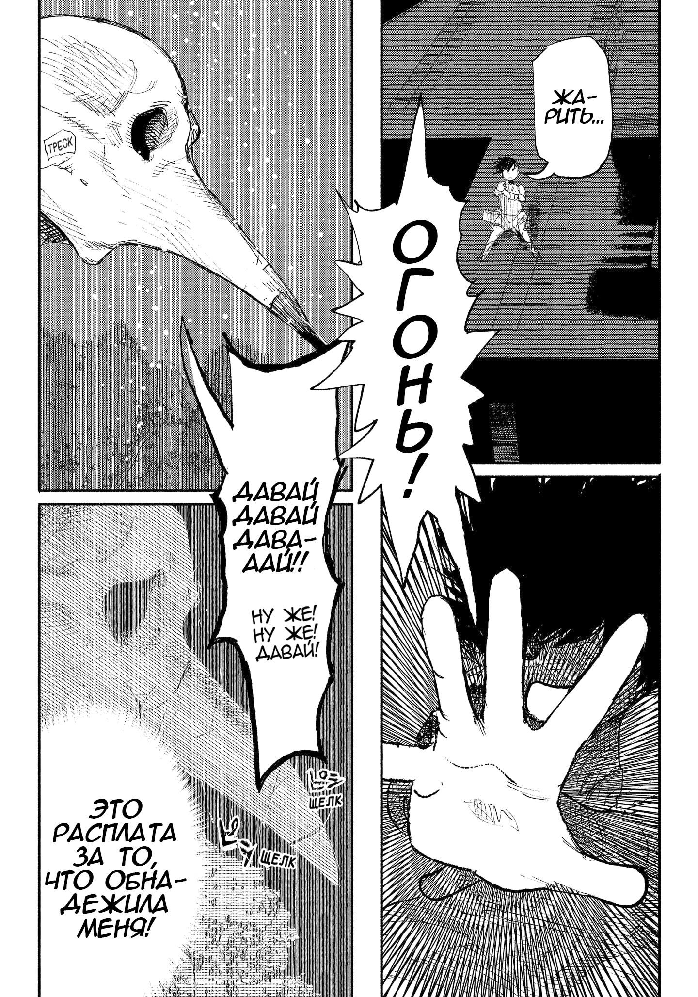 Read Тёдзин Х Manga Online