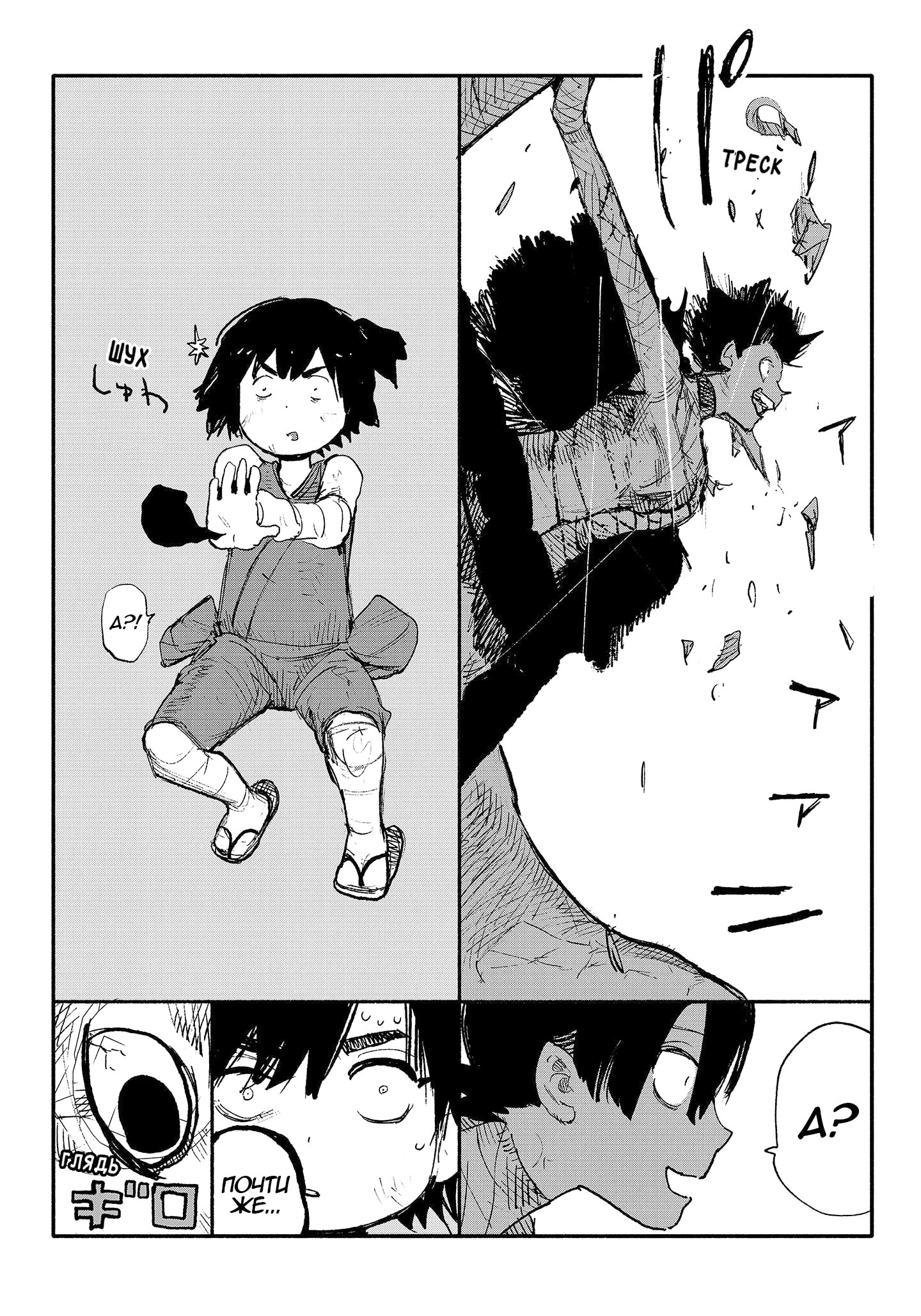 Read Тёдзин Х Manga Online