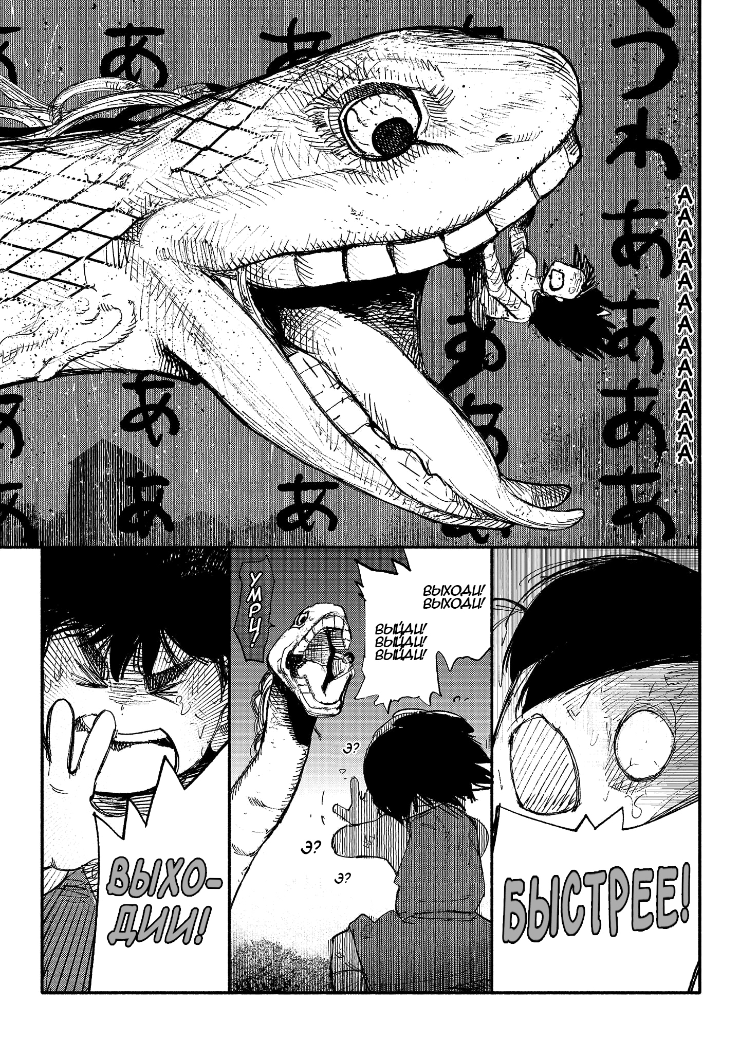 Read Тёдзин Х Manga Online