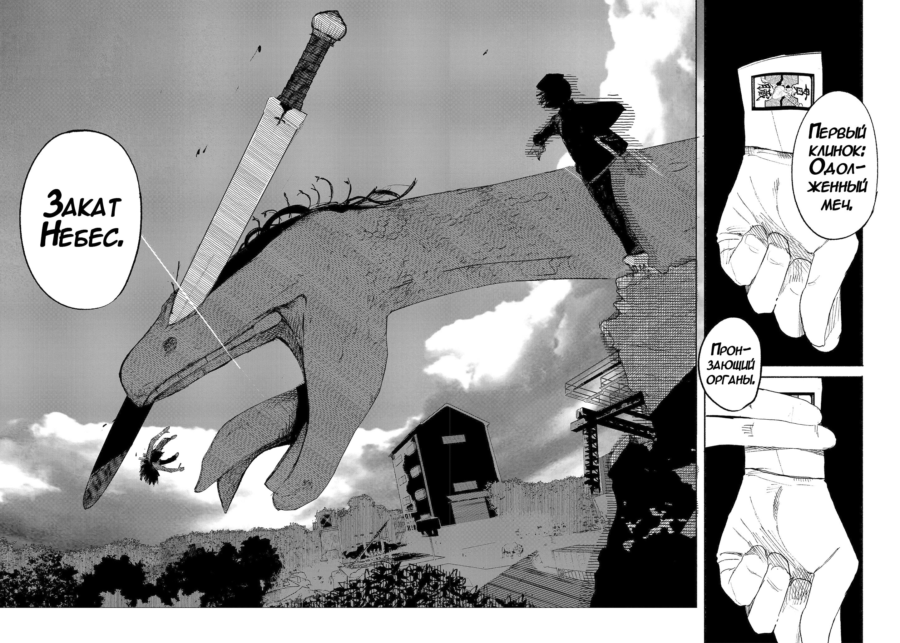 Read Тёдзин Х Manga Online