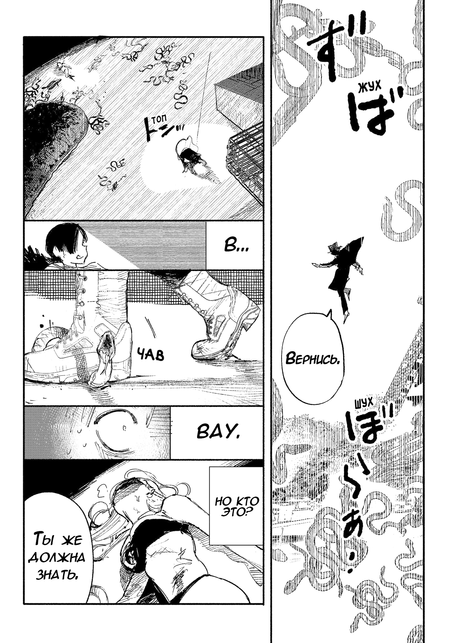 Read Тёдзин Х Manga Online