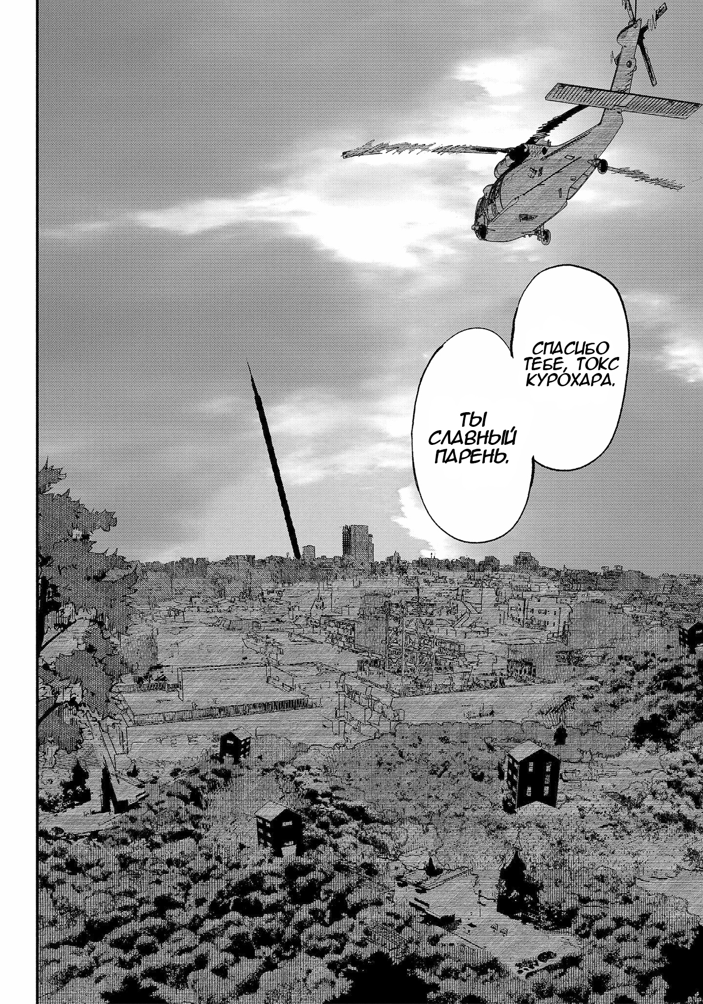 Read Тёдзин Х Manga Online