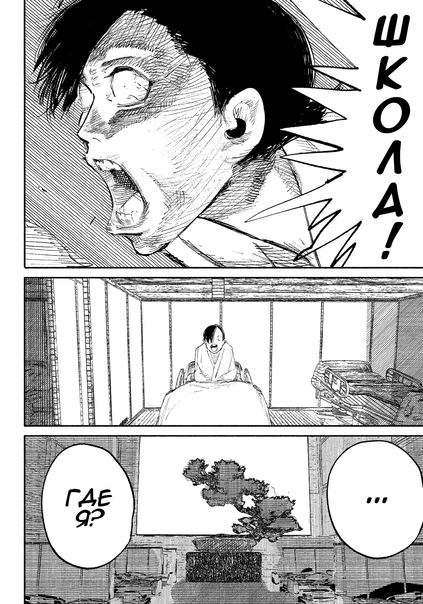 Read Тёдзин Х Manga Online