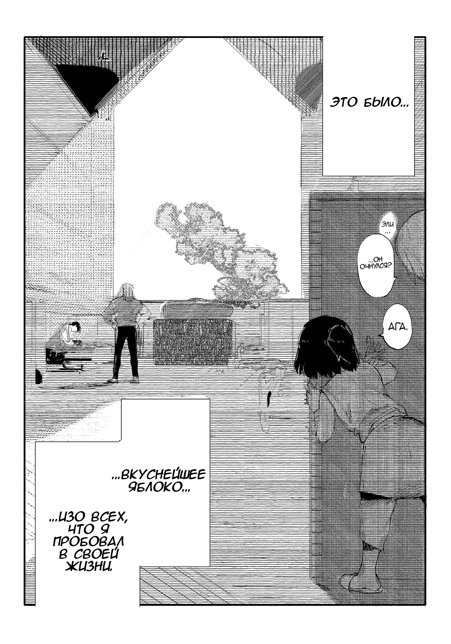 Read Тёдзин Х Manga Online