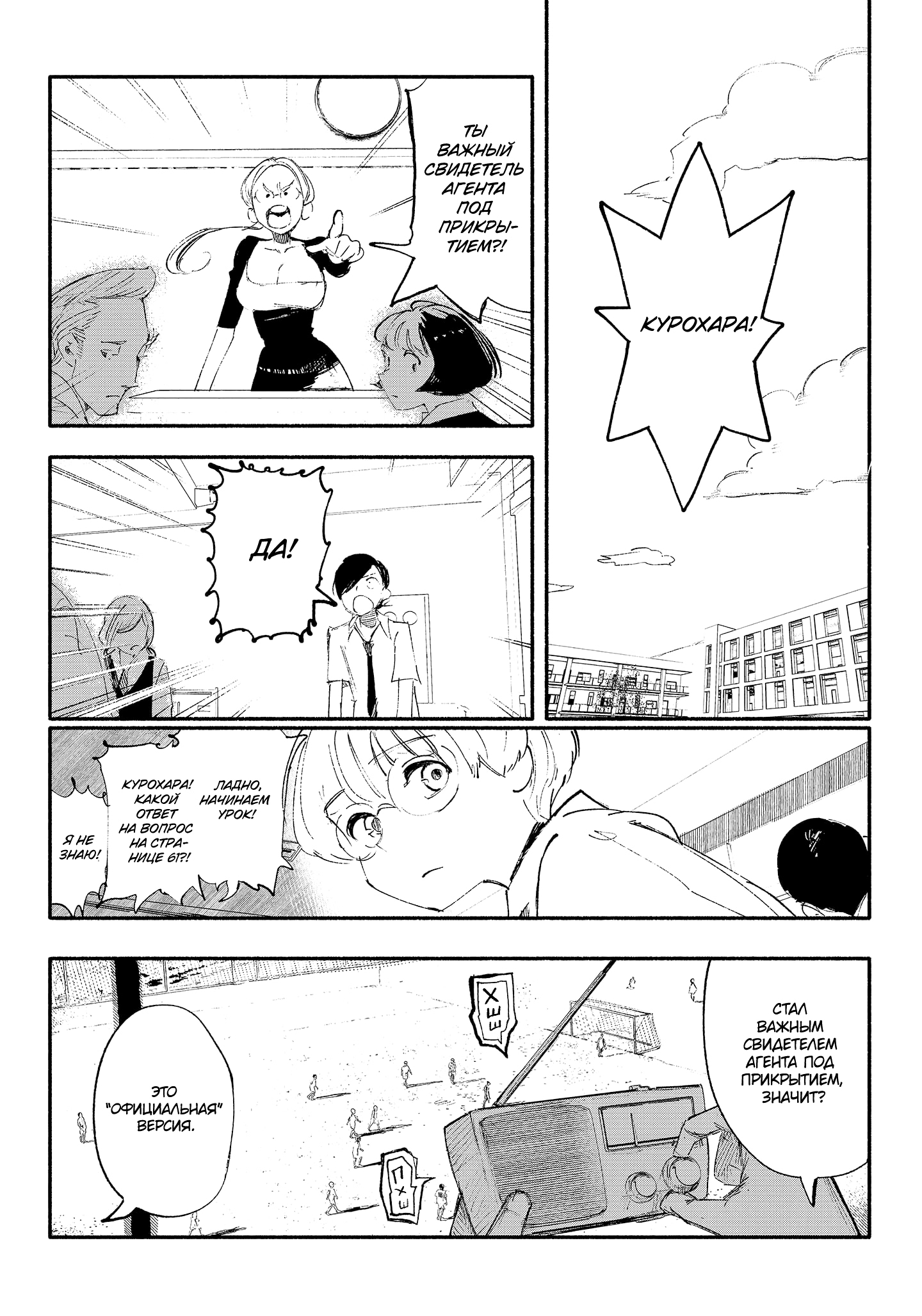 Read Тёдзин Х Manga Online