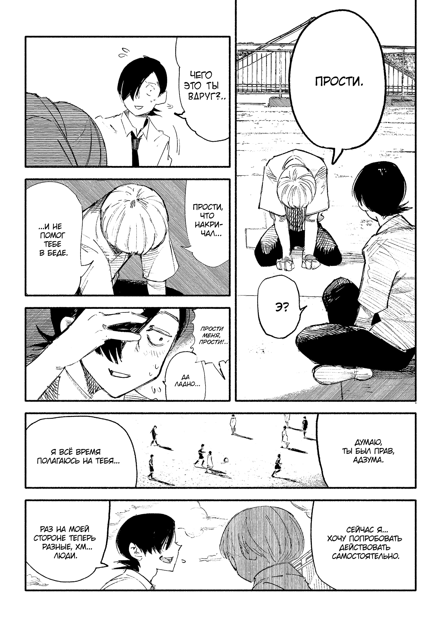 Read Тёдзин Х Manga Online