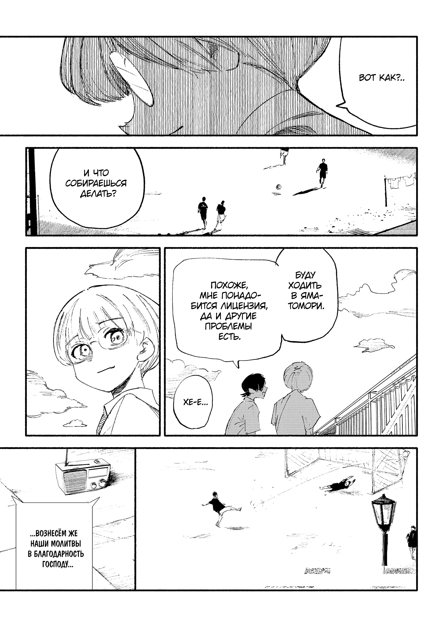 Read Тёдзин Х Manga Online