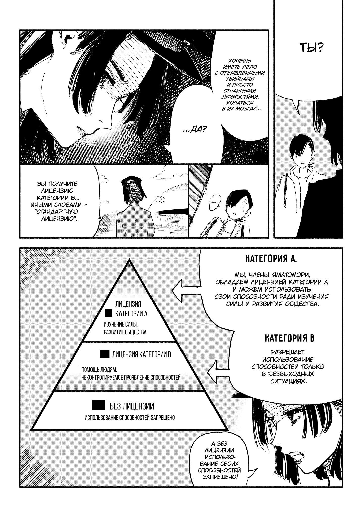 Read Тёдзин Х Manga Online