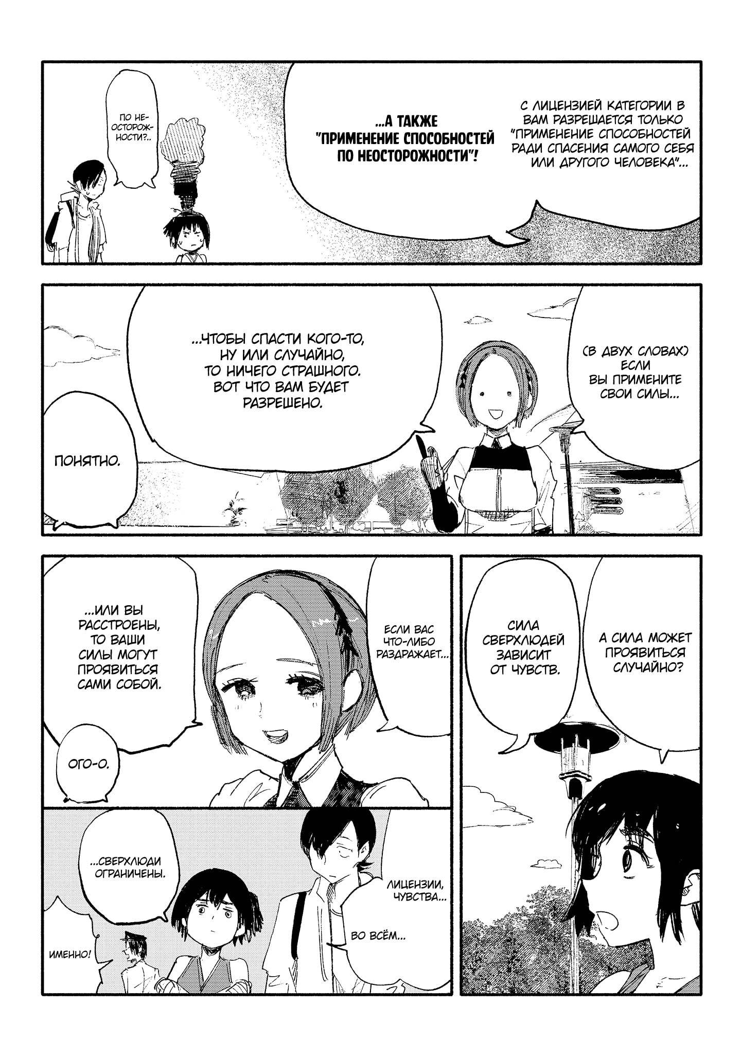 Read Тёдзин Х Manga Online