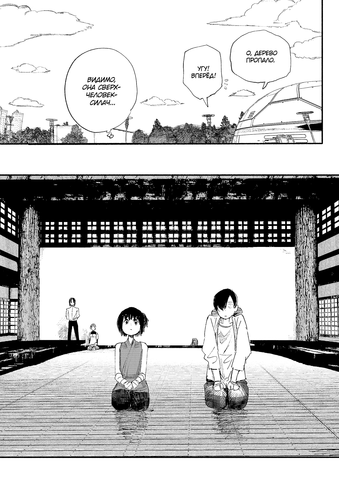 Read Тёдзин Х Manga Online