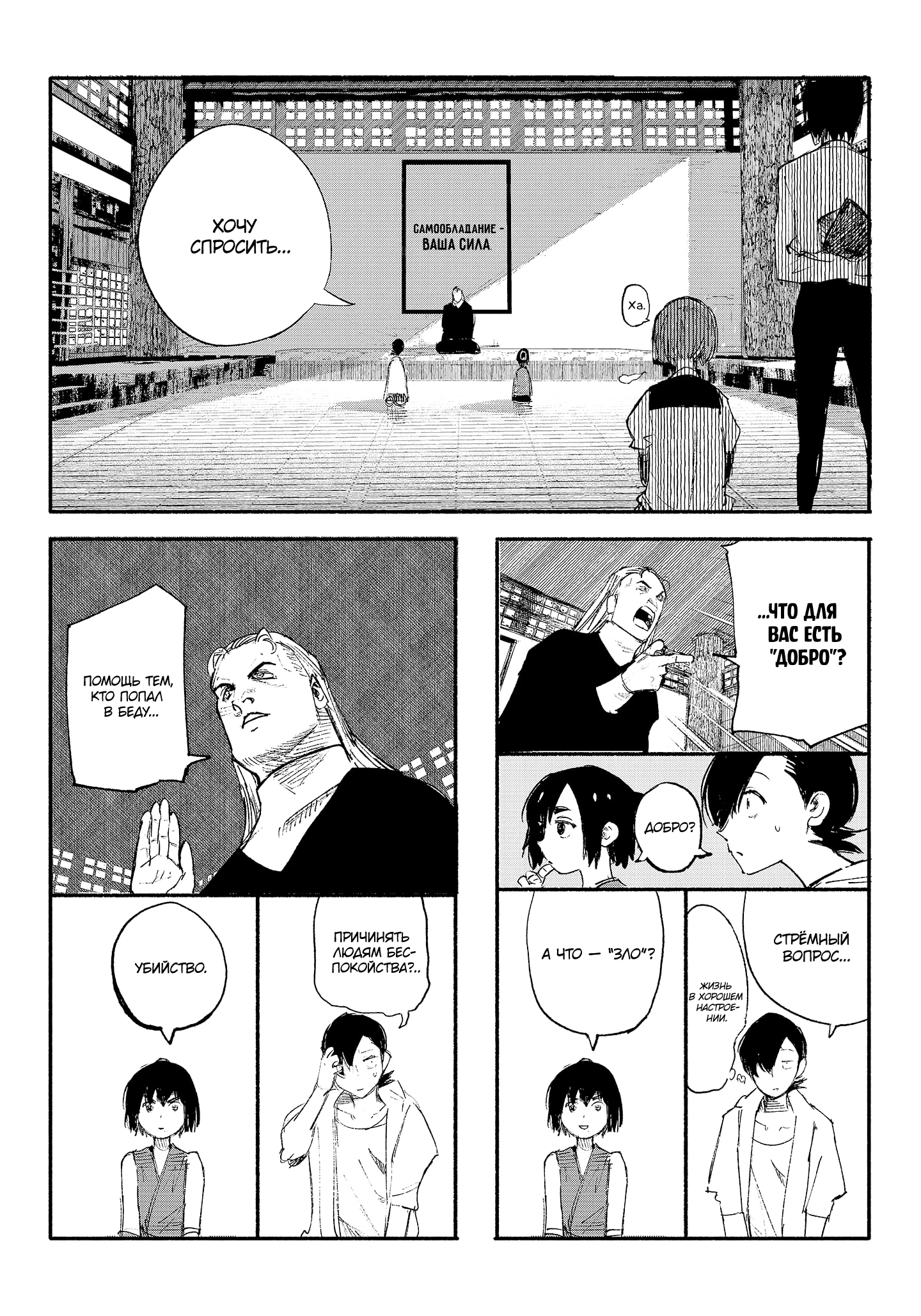 Read Тёдзин Х Manga Online