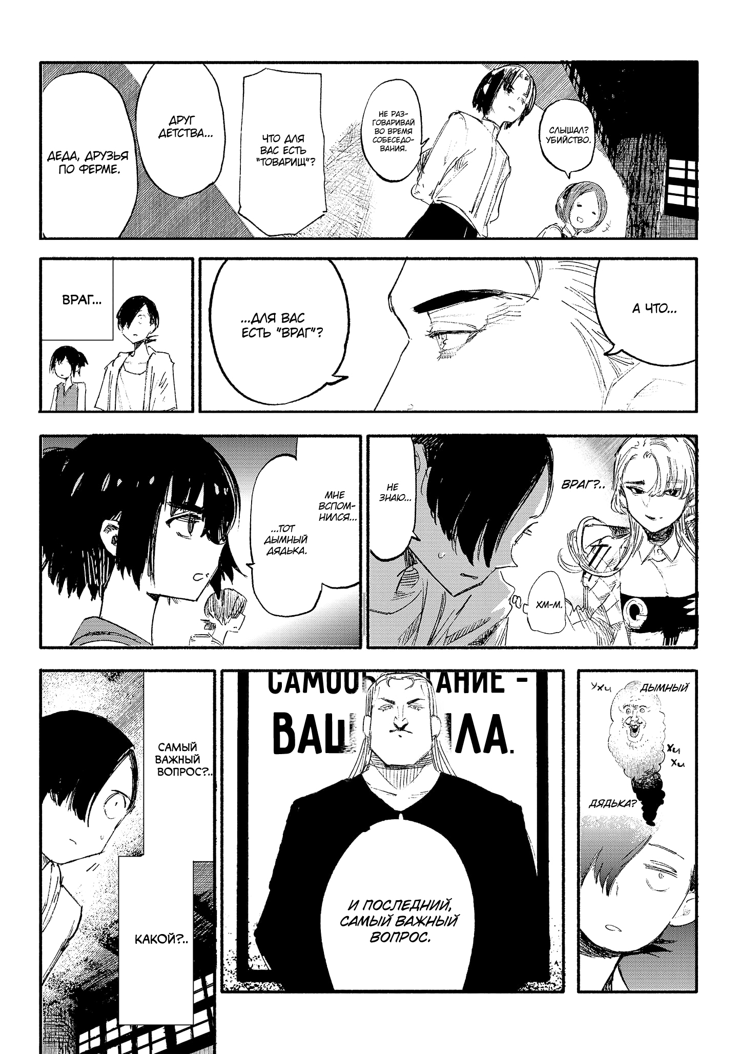 Read Тёдзин Х Manga Online