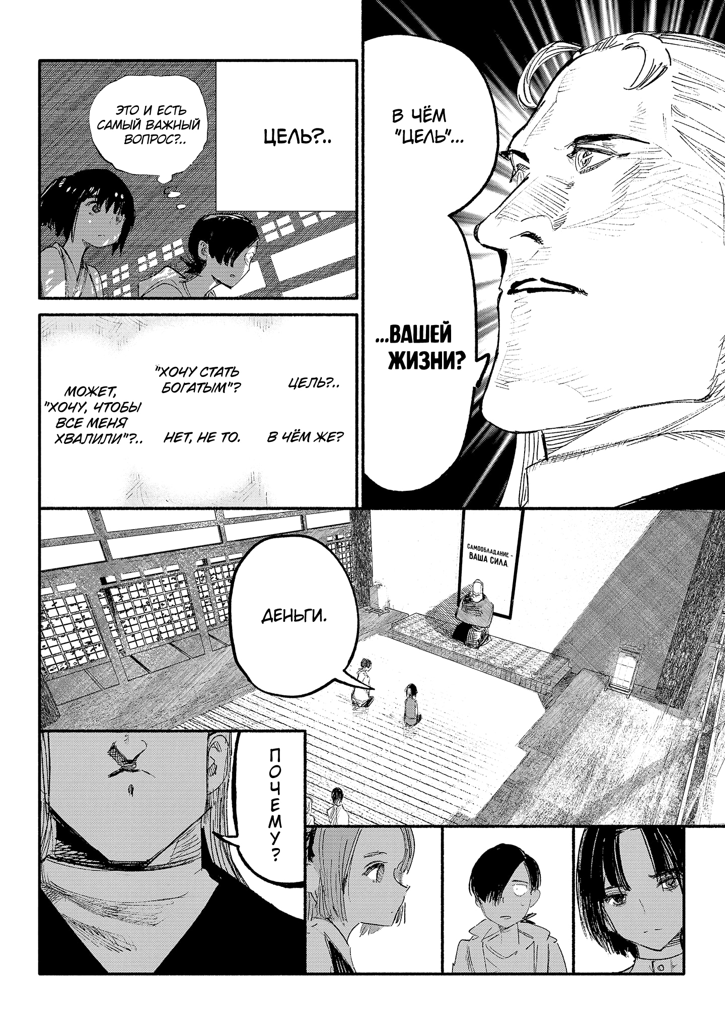 Read Тёдзин Х Manga Online