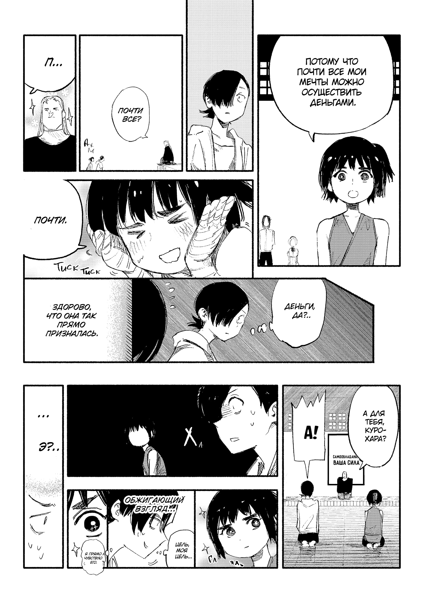 Read Тёдзин Х Manga Online