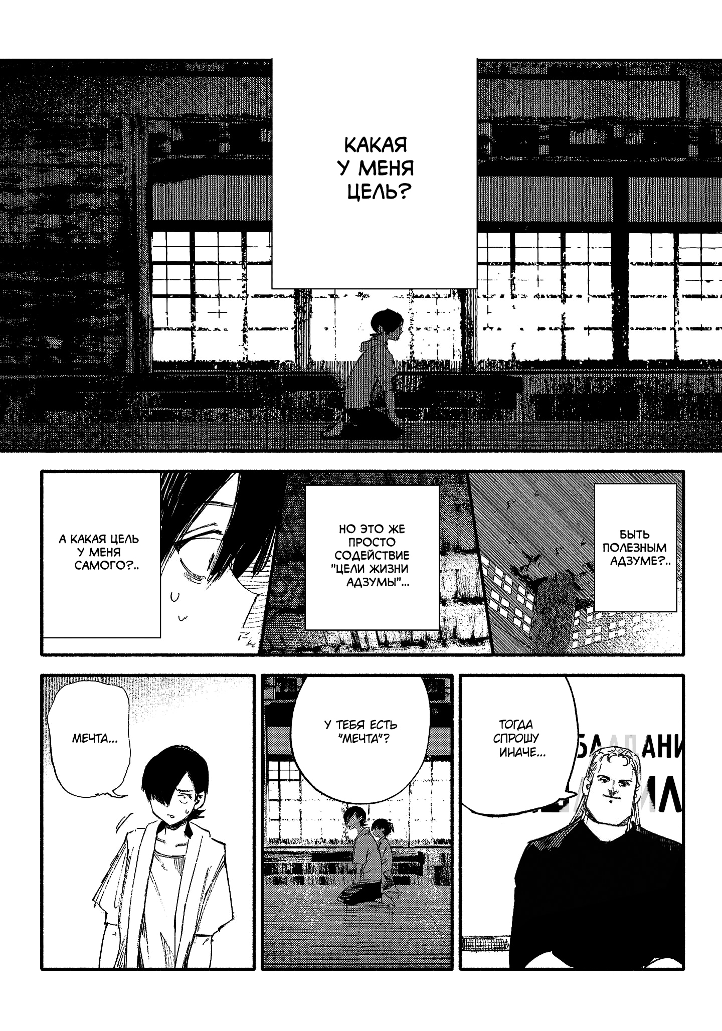 Read Тёдзин Х Manga Online