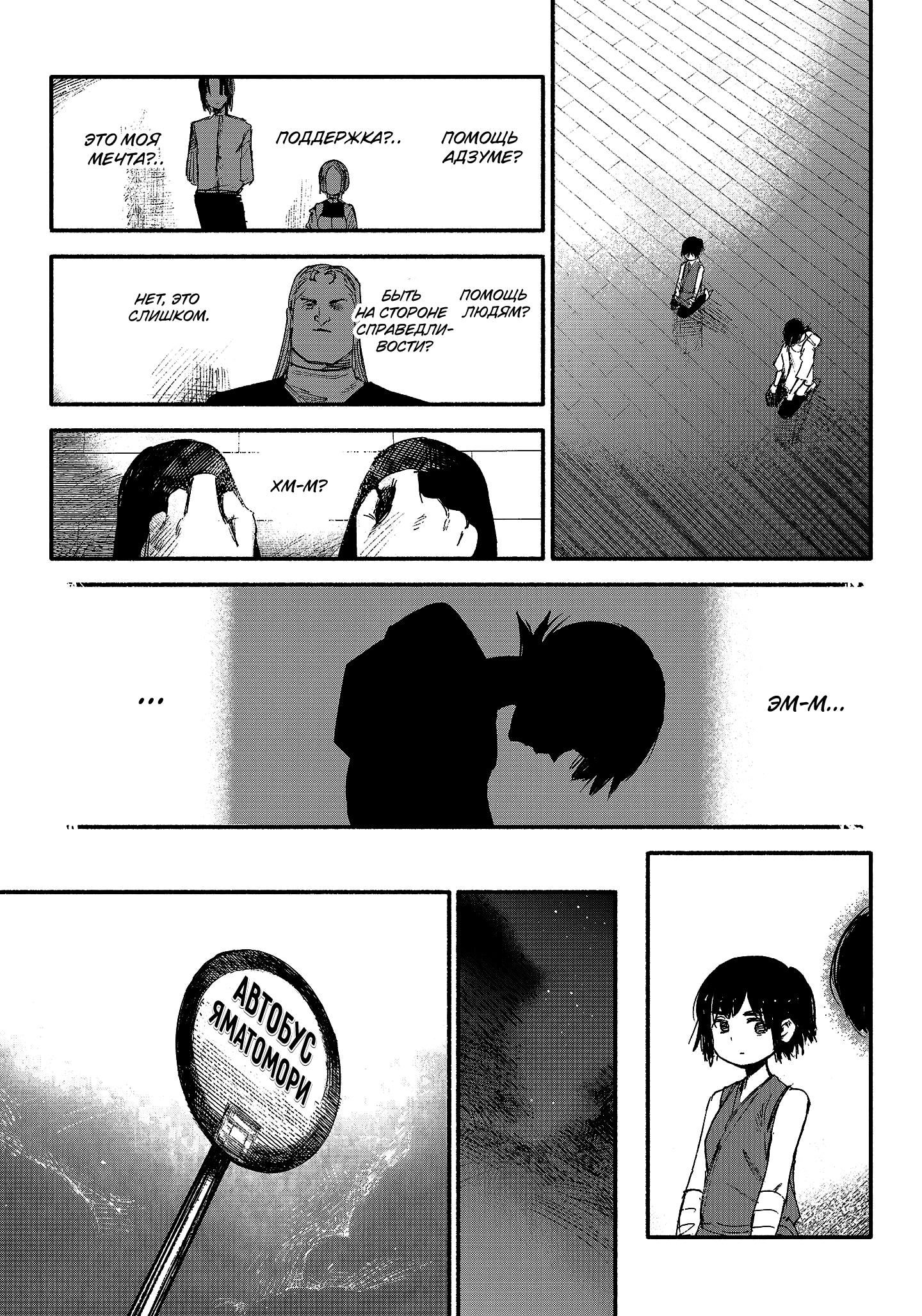 Read Тёдзин Х Manga Online