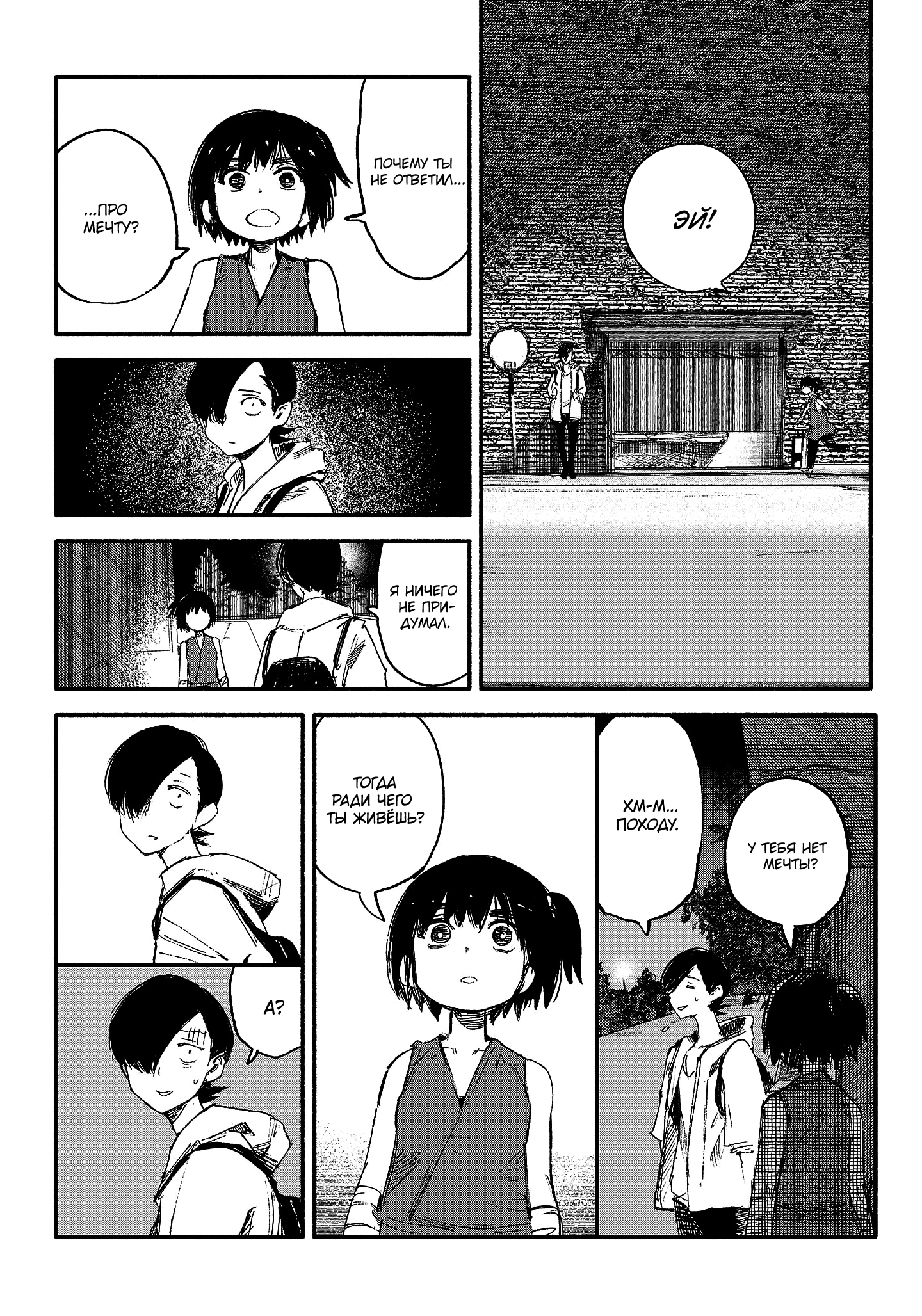 Read Тёдзин Х Manga Online