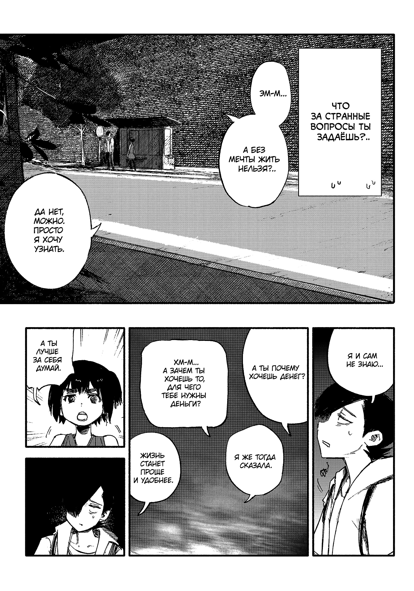 Read Тёдзин Х Manga Online