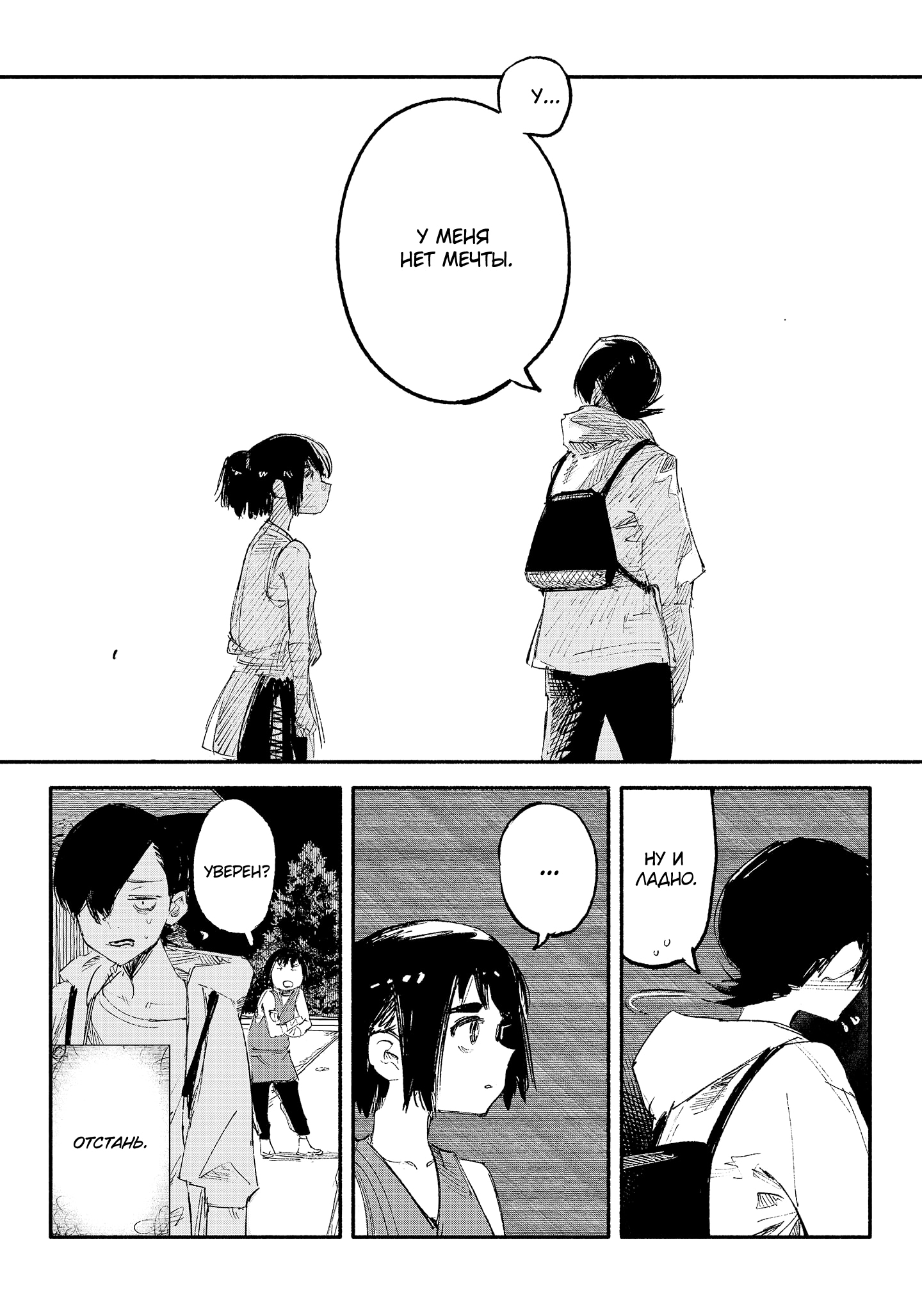 Read Тёдзин Х Manga Online