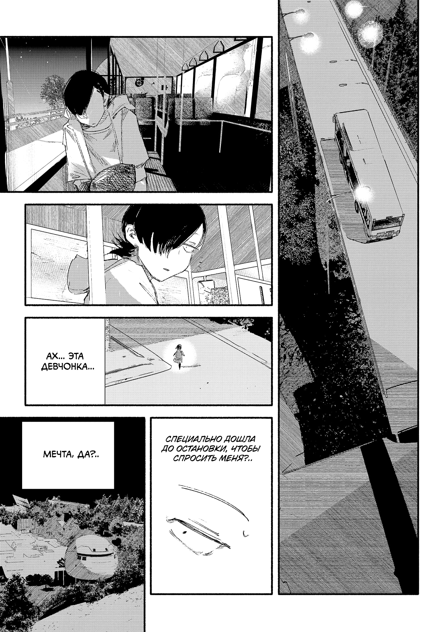 Read Тёдзин Х Manga Online