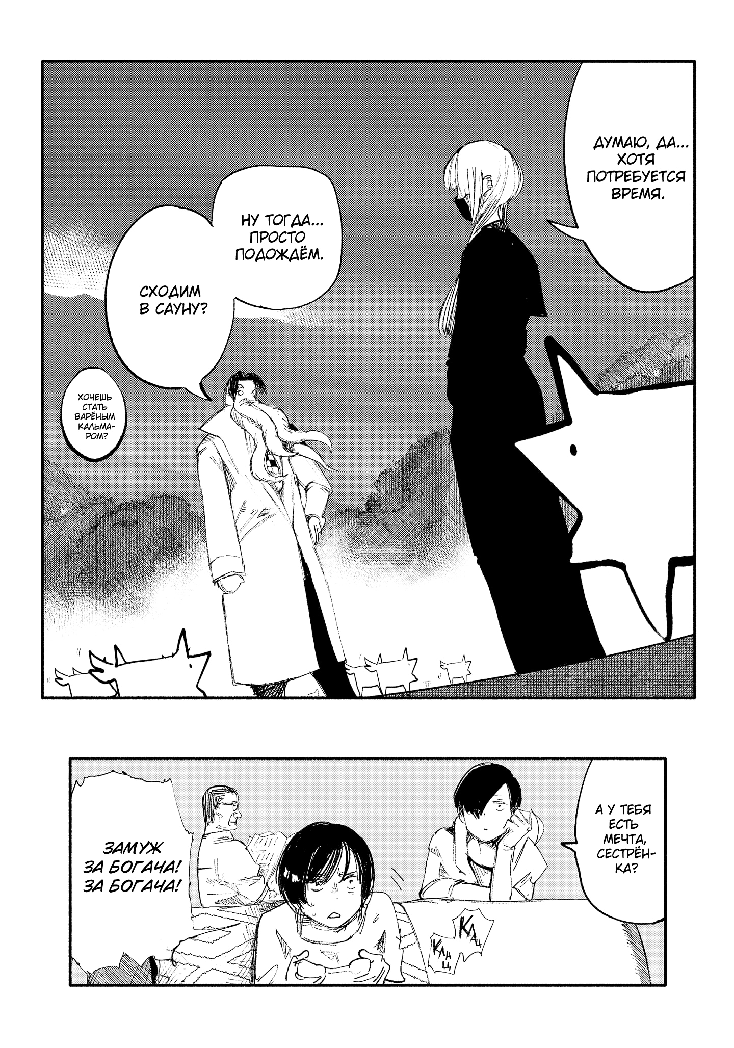 Read Тёдзин Х Manga Online