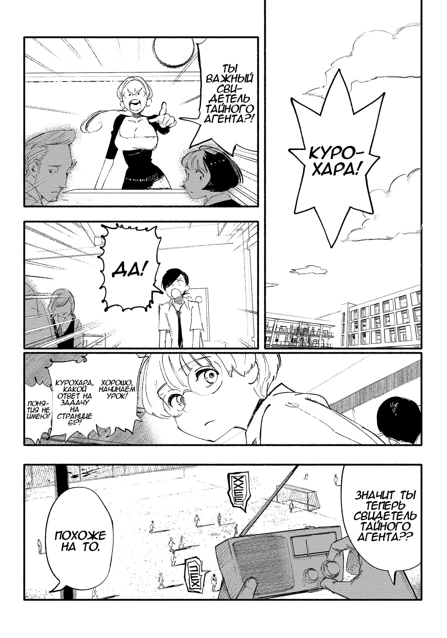 Read Тёдзин Х Manga Online