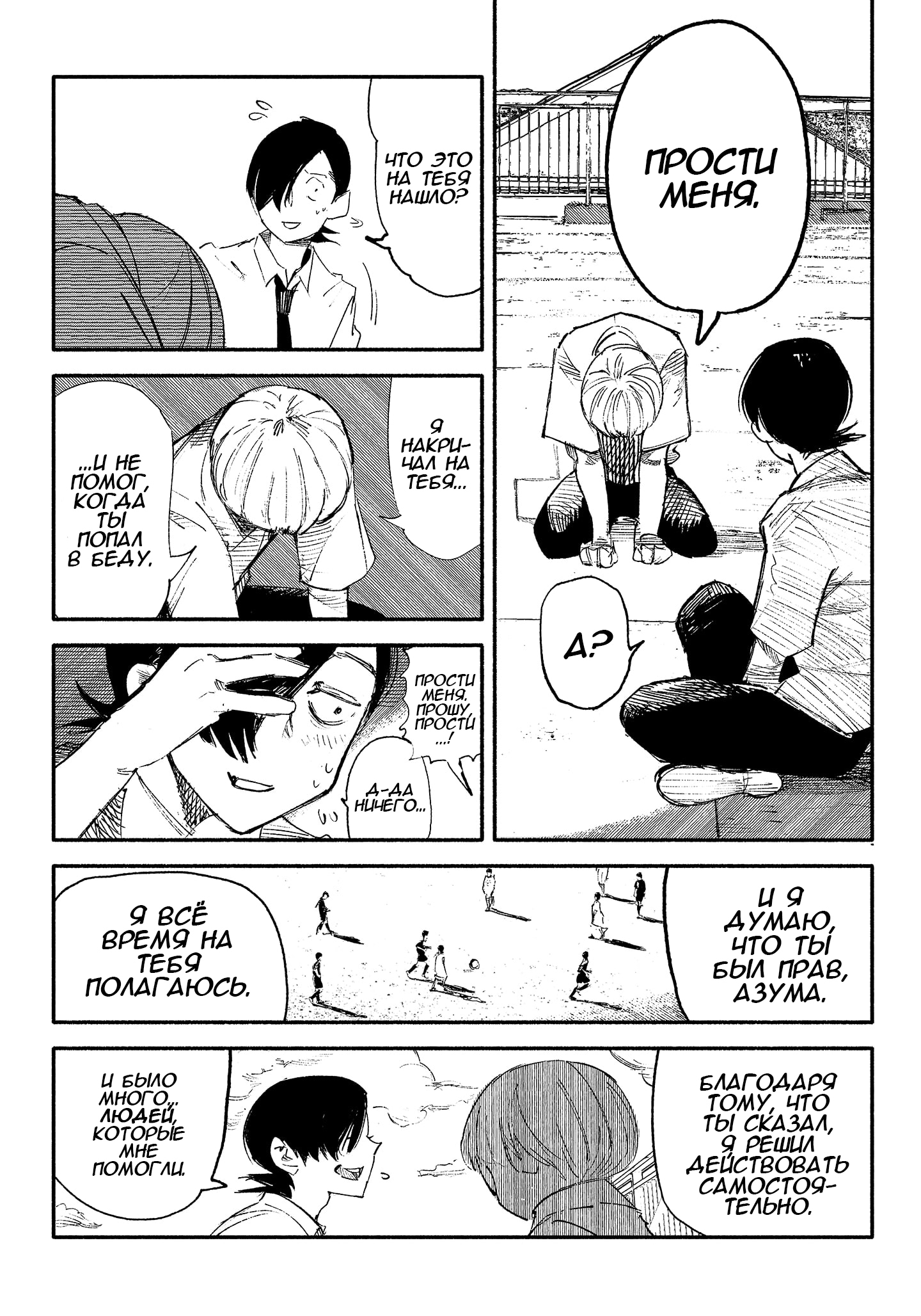 Read Тёдзин Х Manga Online