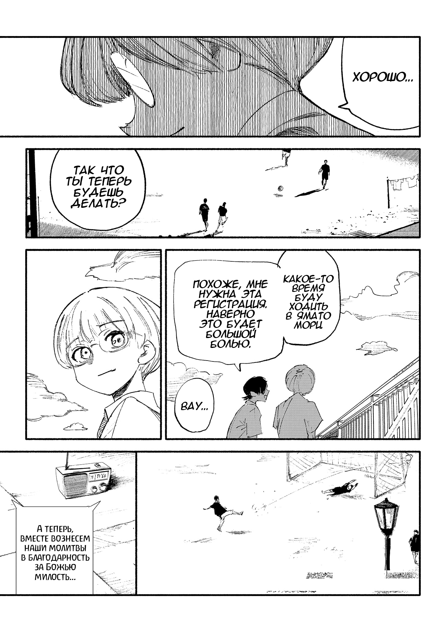 Read Тёдзин Х Manga Online