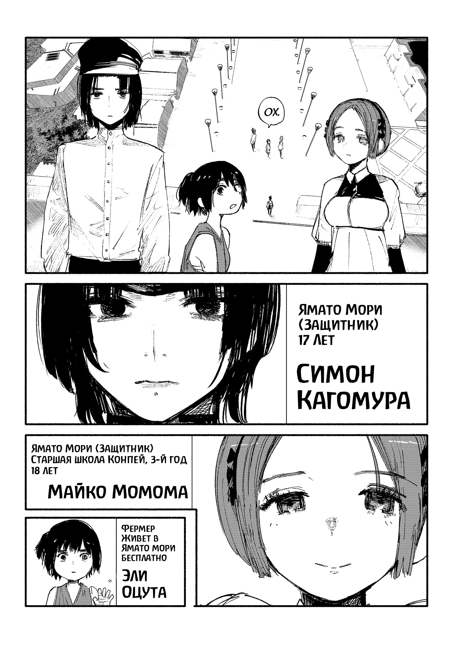 Read Тёдзин Х Manga Online