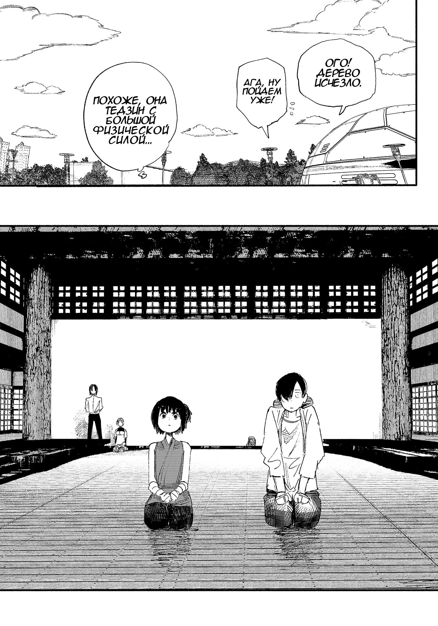 Read Тёдзин Х Manga Online