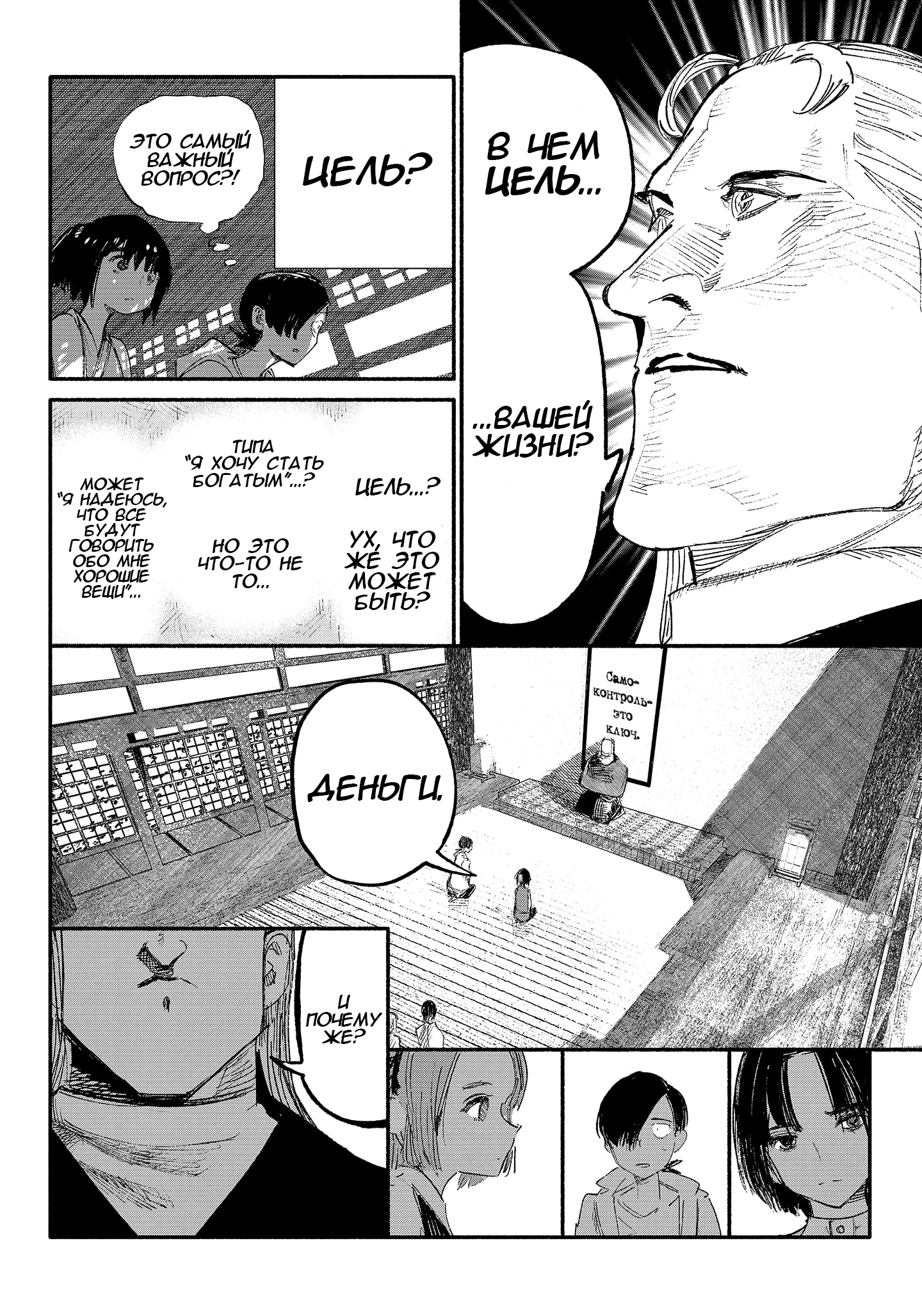 Read Тёдзин Х Manga Online