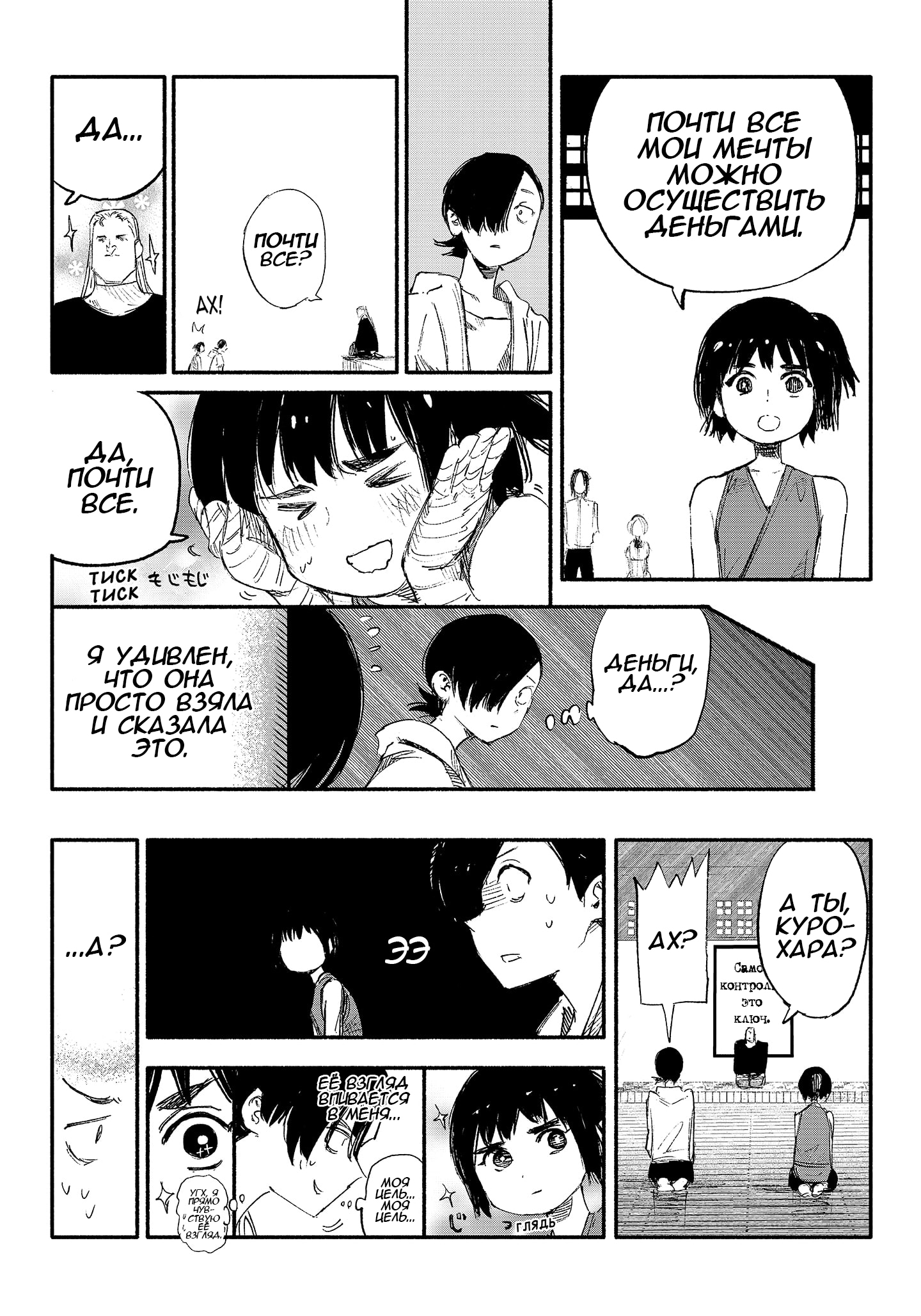 Read Тёдзин Х Manga Online